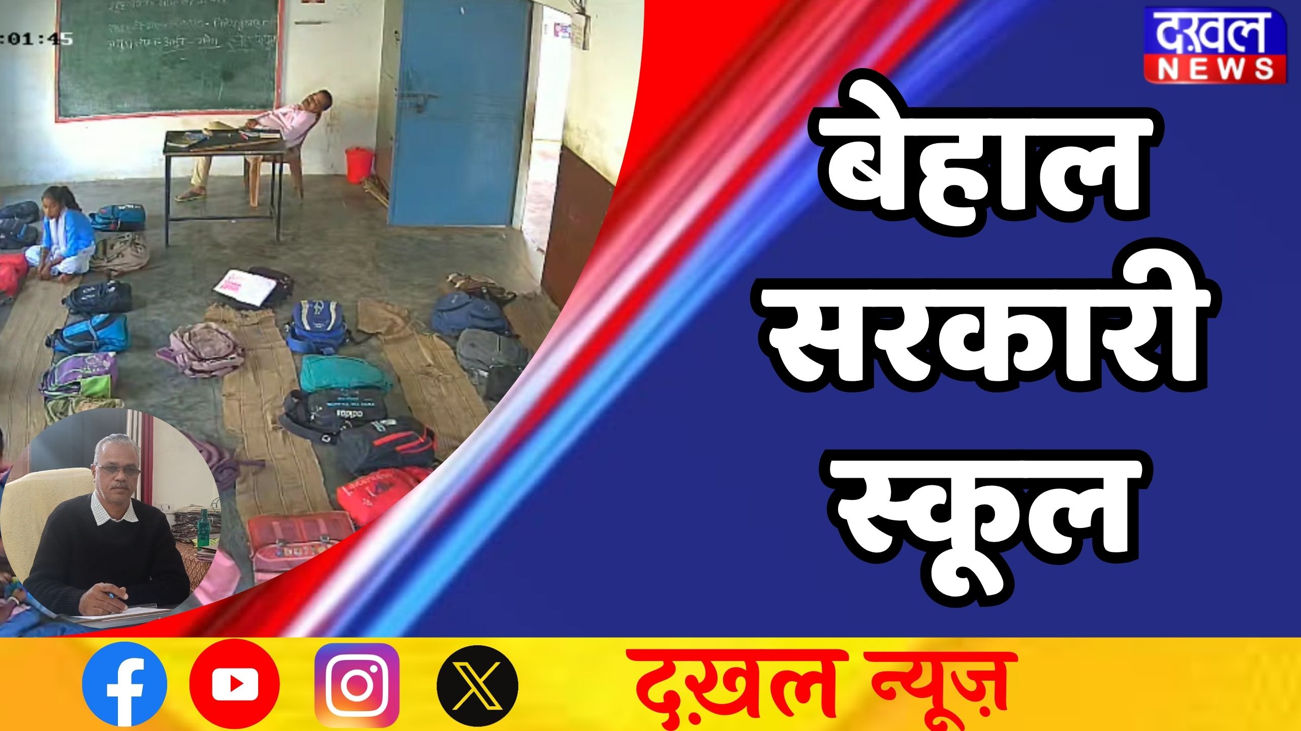 सिंगरौली