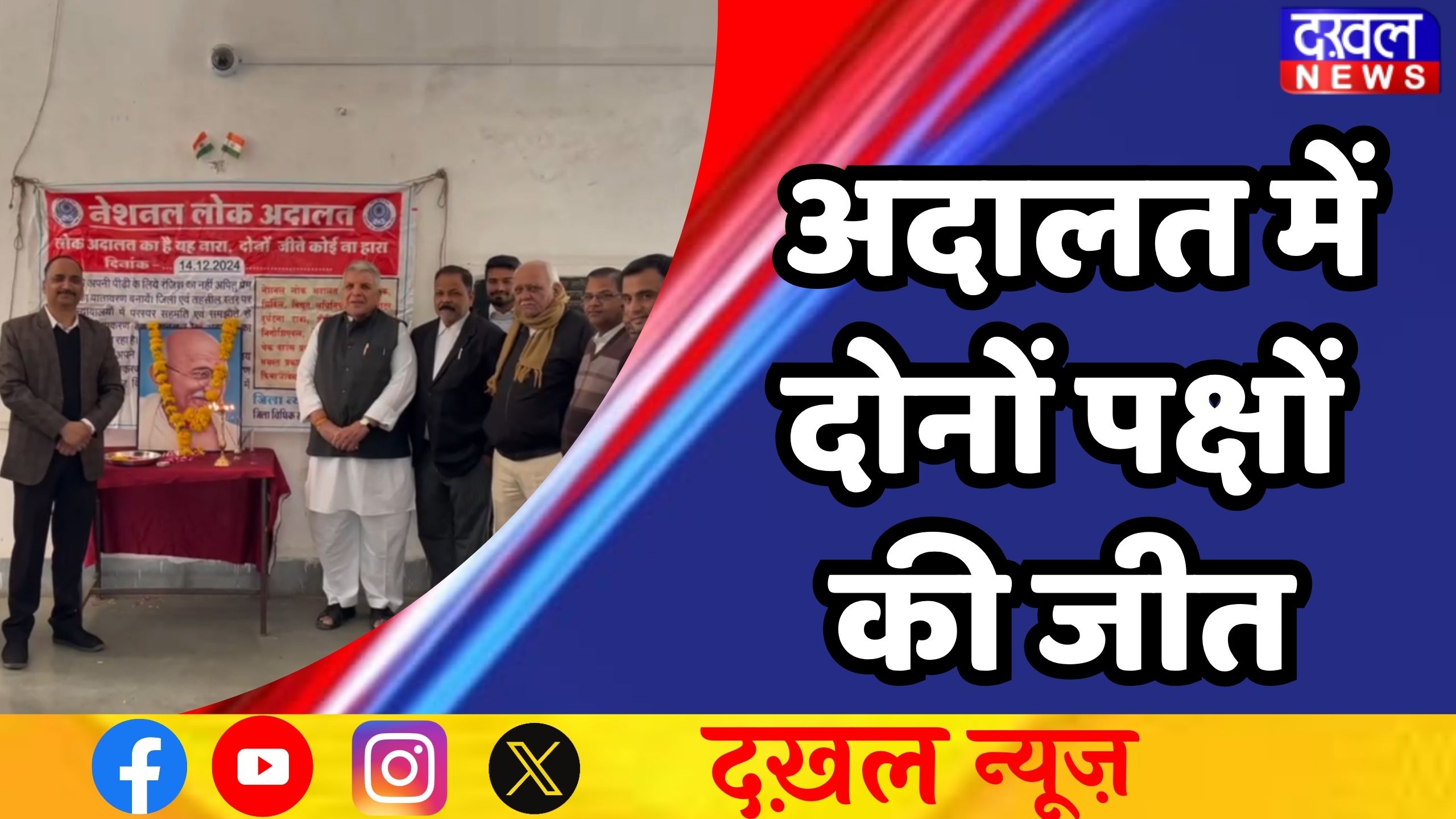 खातेगांव न्यायालय 