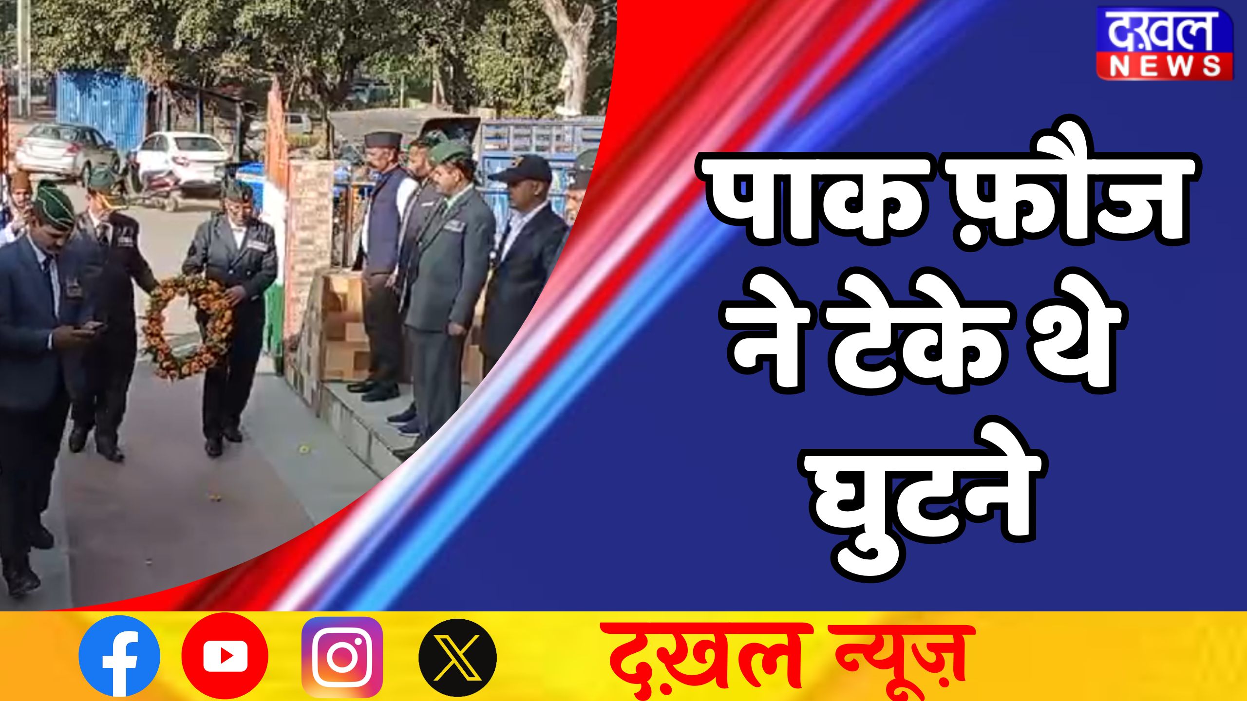 खटीमा क्षेत्र