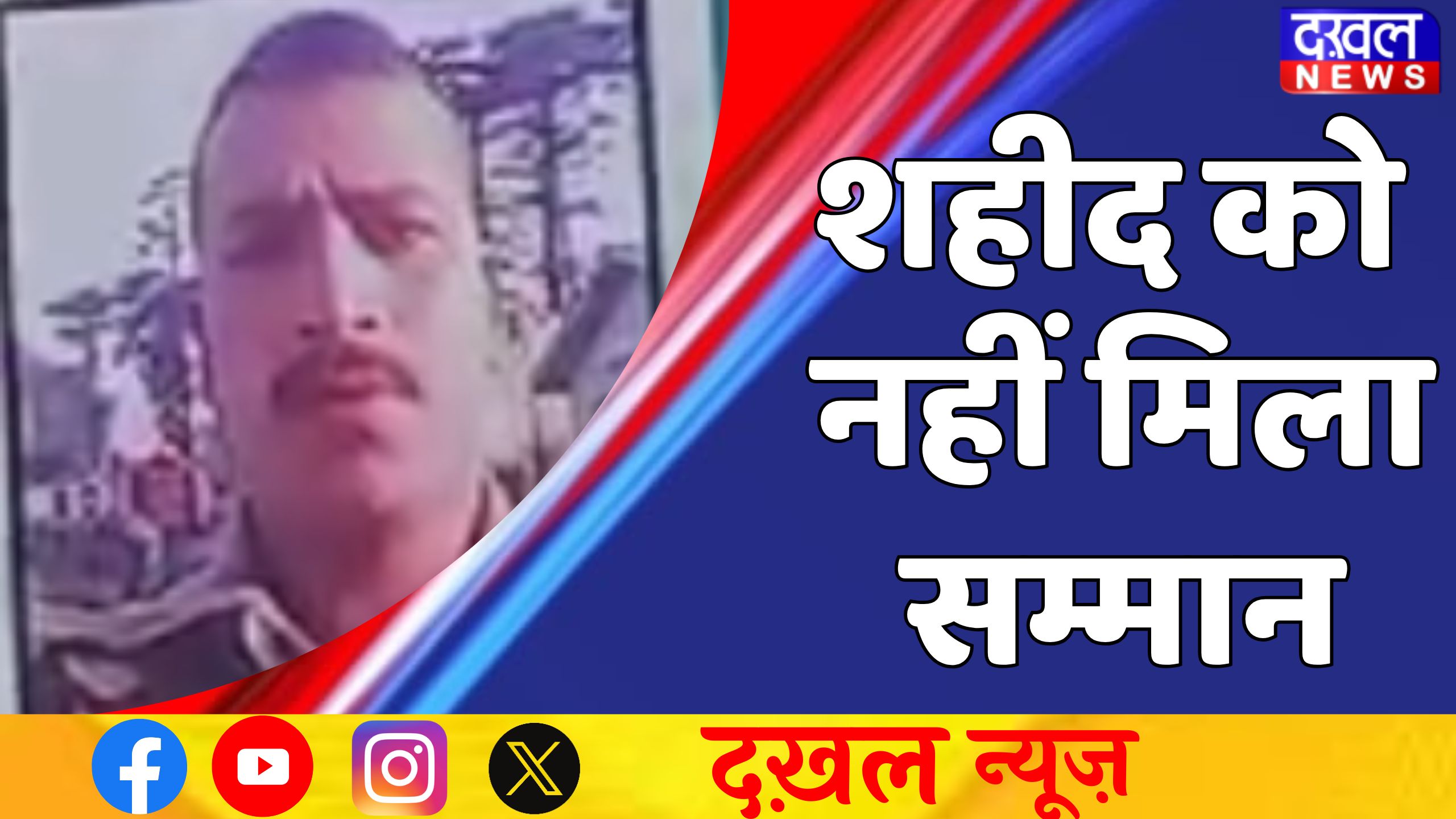 बिन्दुखत्ता: 