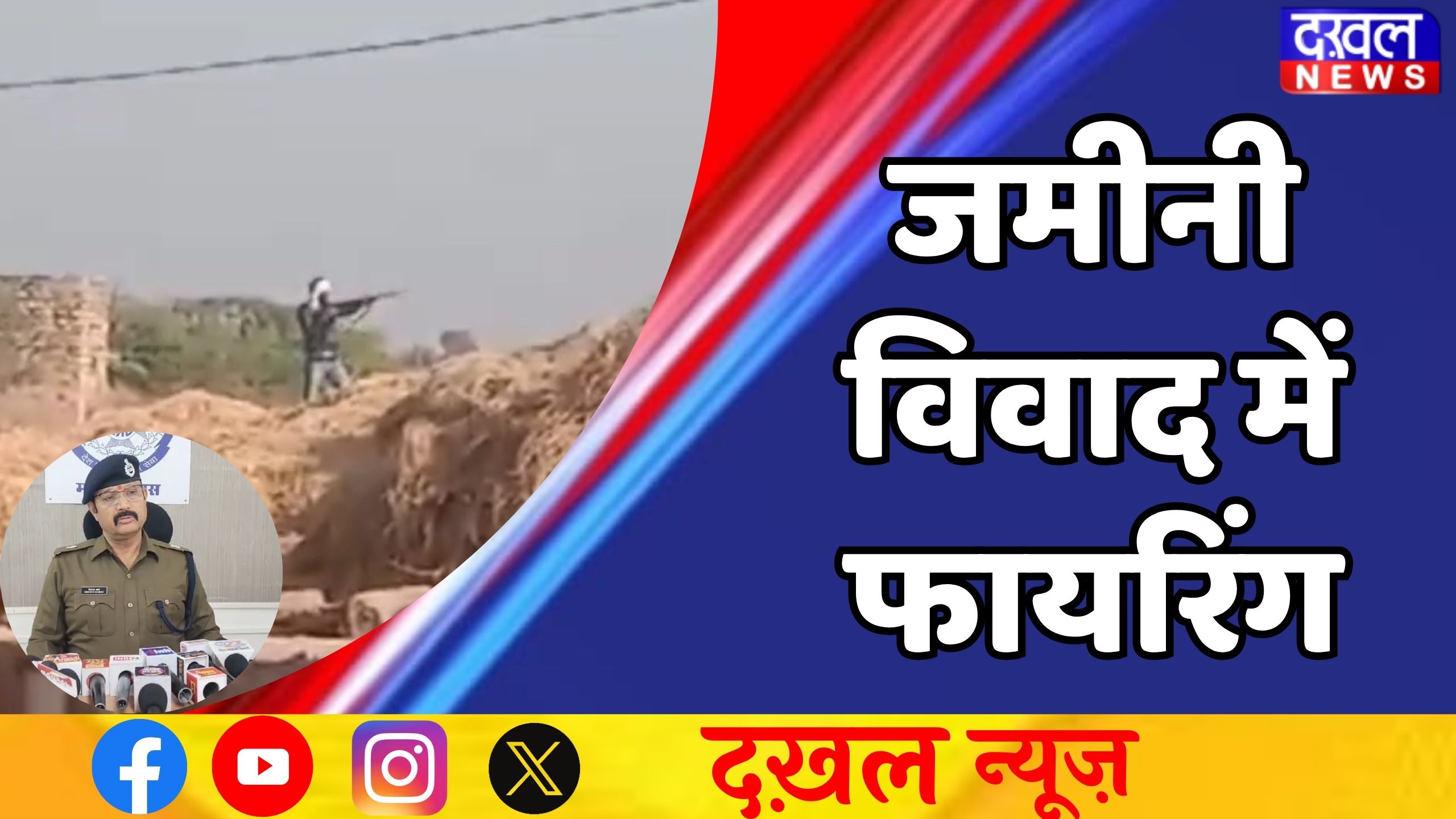 ग्वालियर 