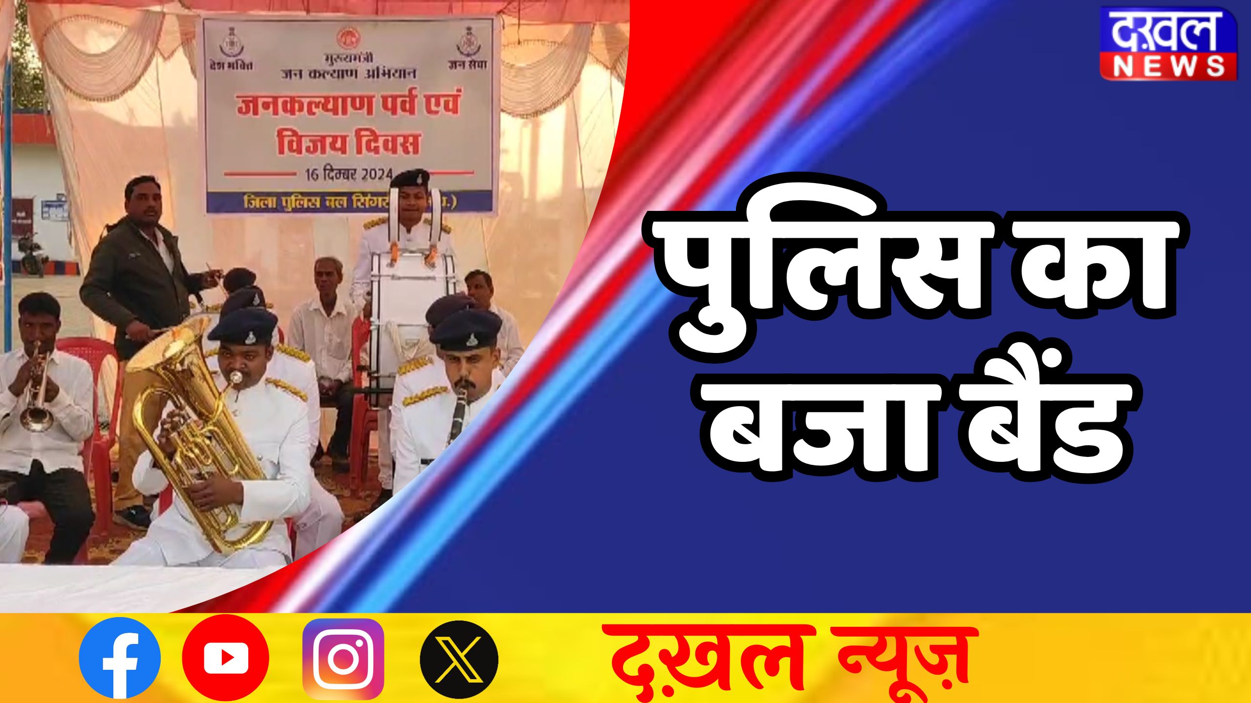 सिंगरौली जिले 