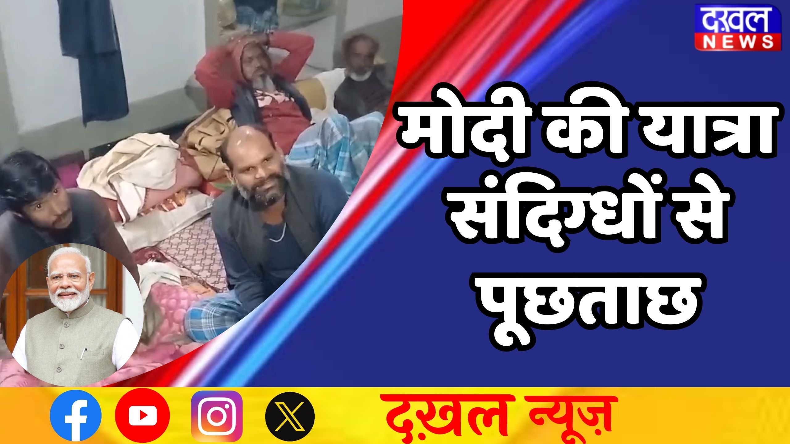 प्रधानमंत्री नरेंद्र मोदी 