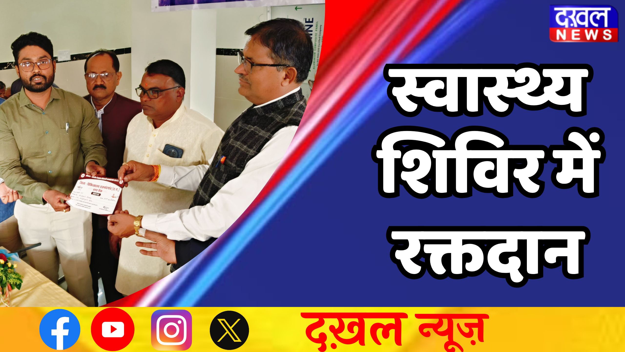 छत्तीसगढ़ में भाजपा सरकार