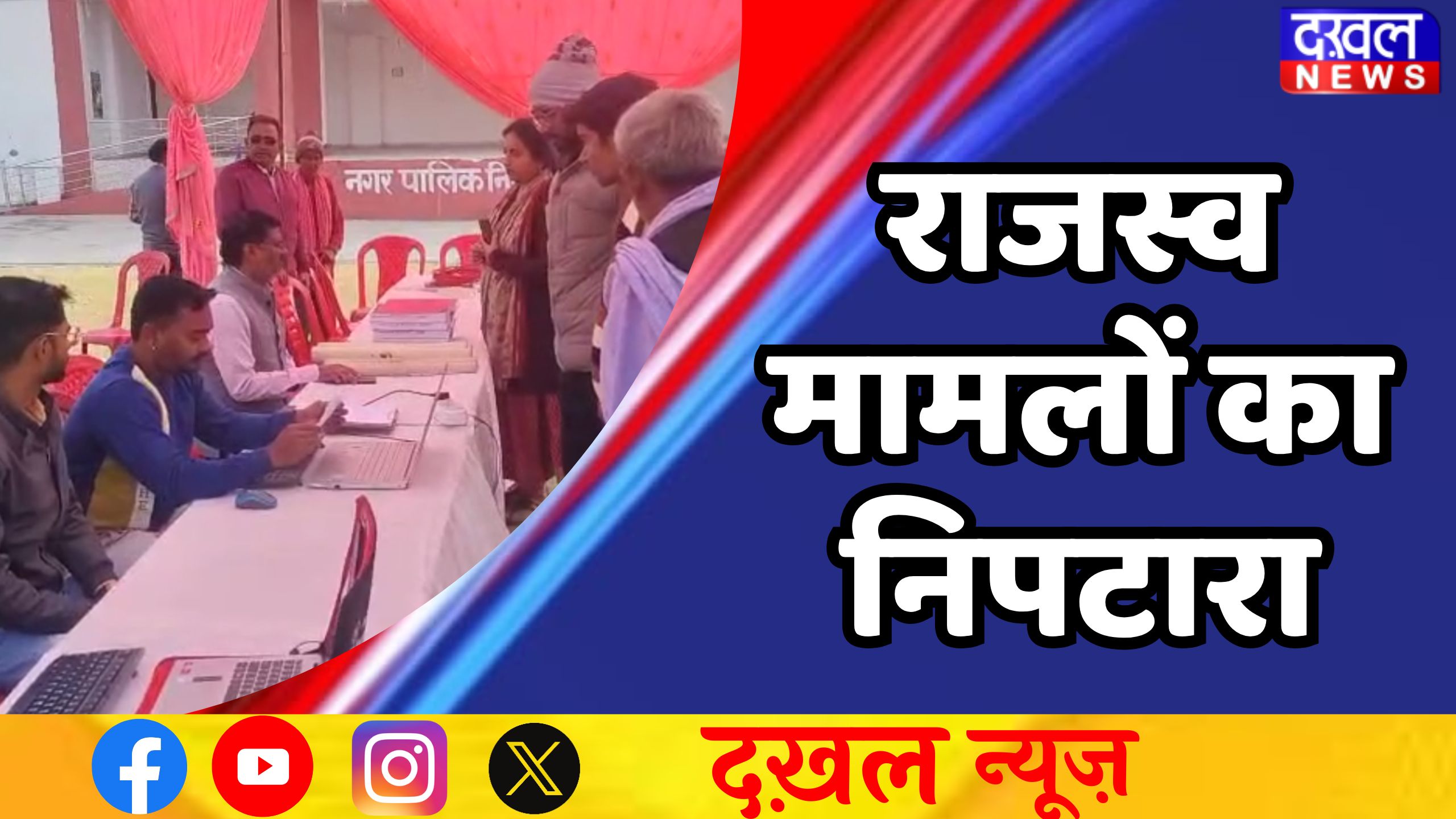 सिंगरौली