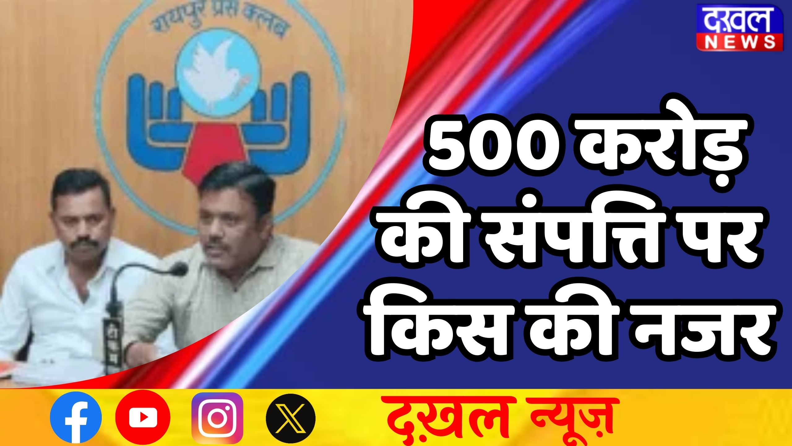  धार्मिक आस्था