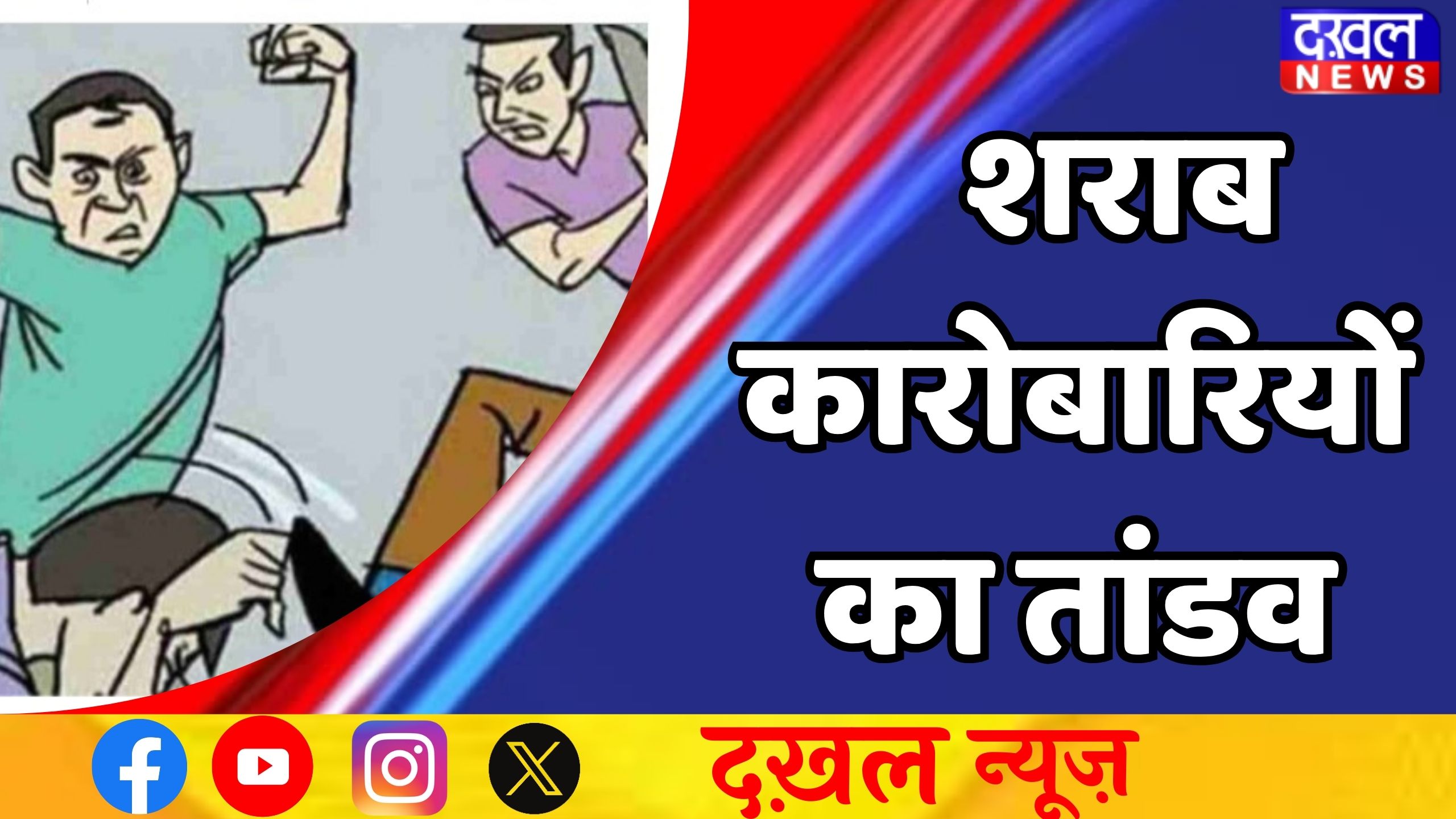 मऊगंज जिले