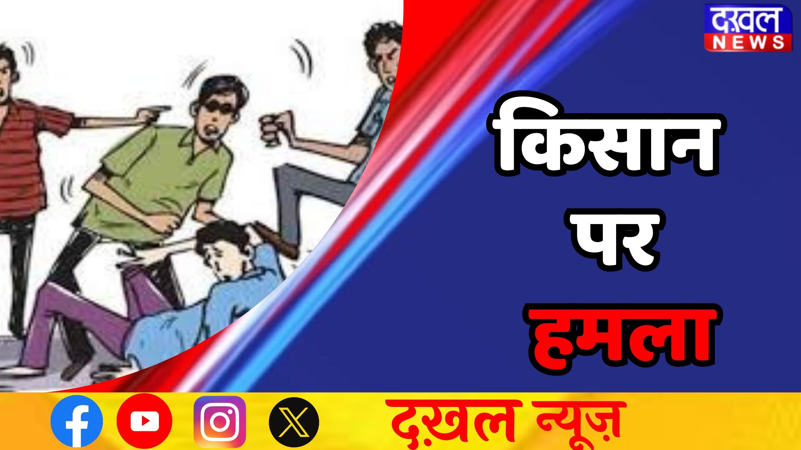 छतरपुर जिले