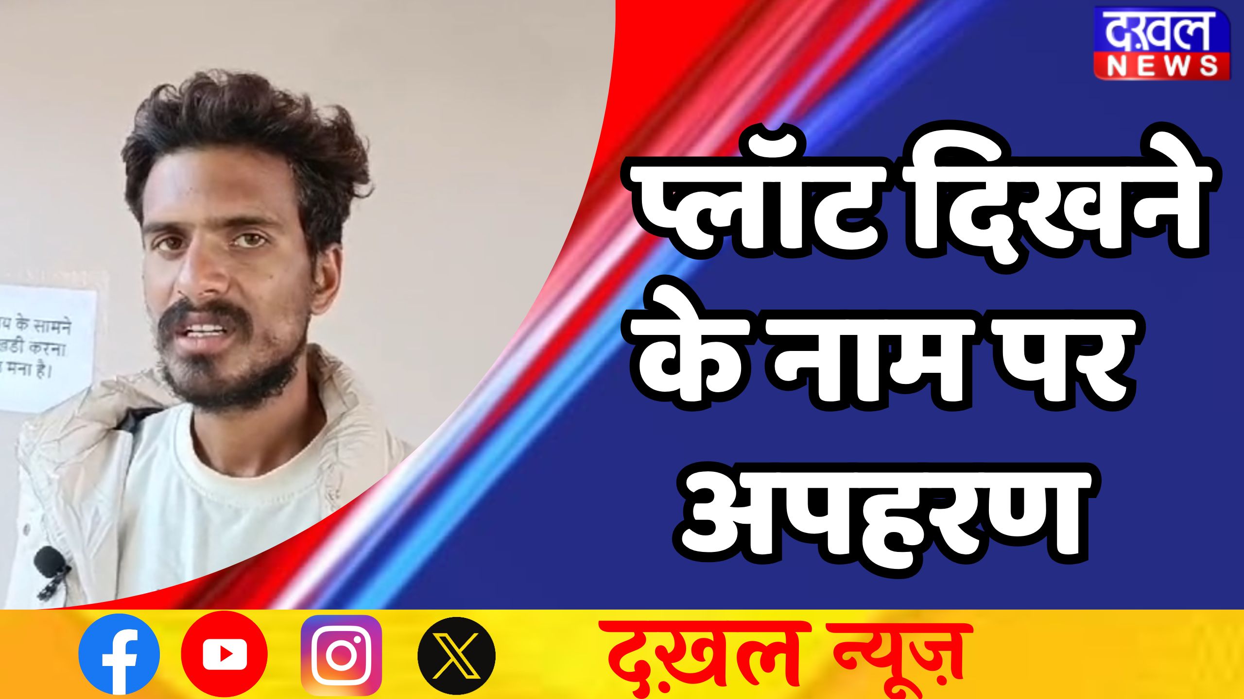 सतना जिले