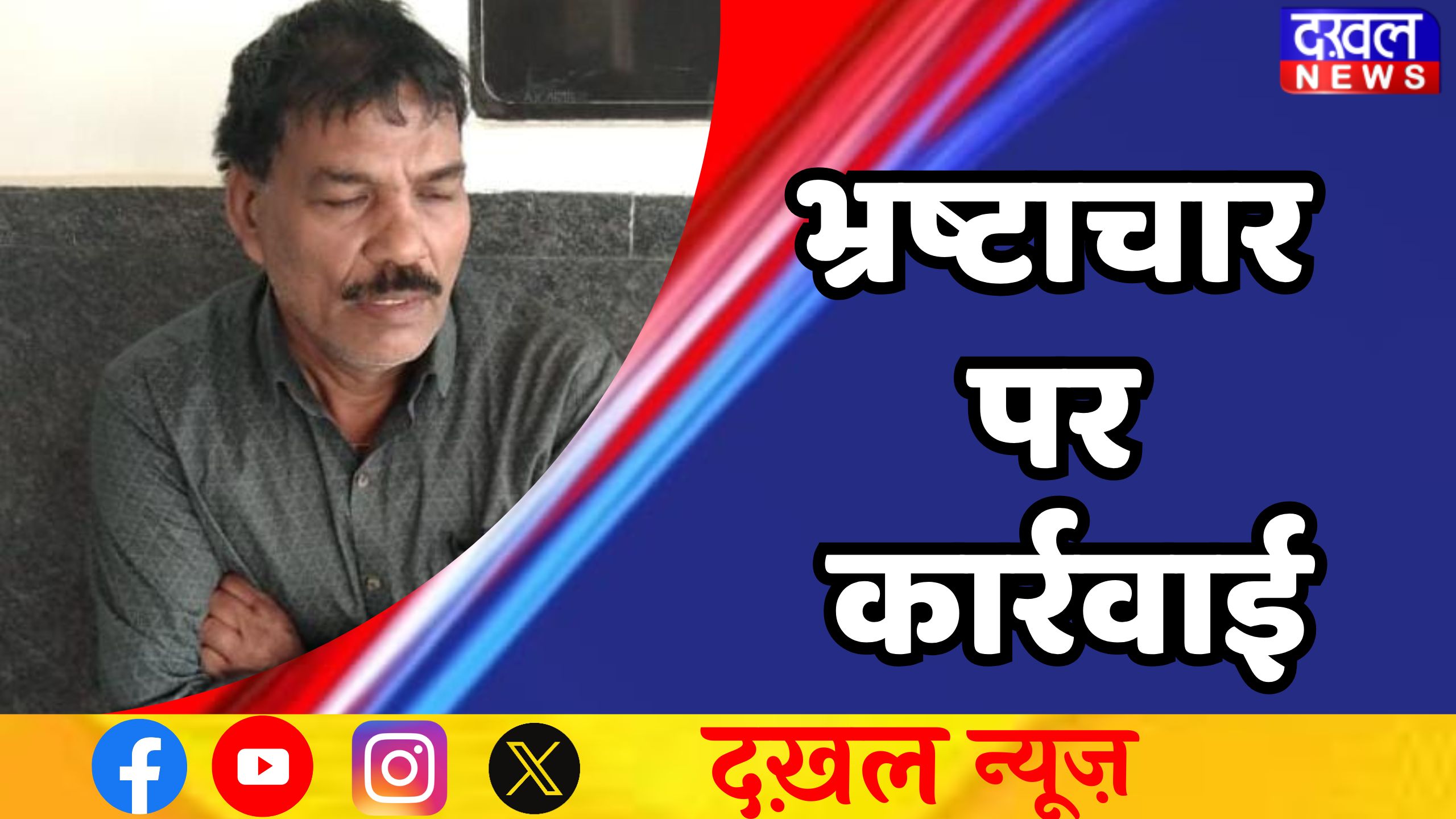 मैहर जिले