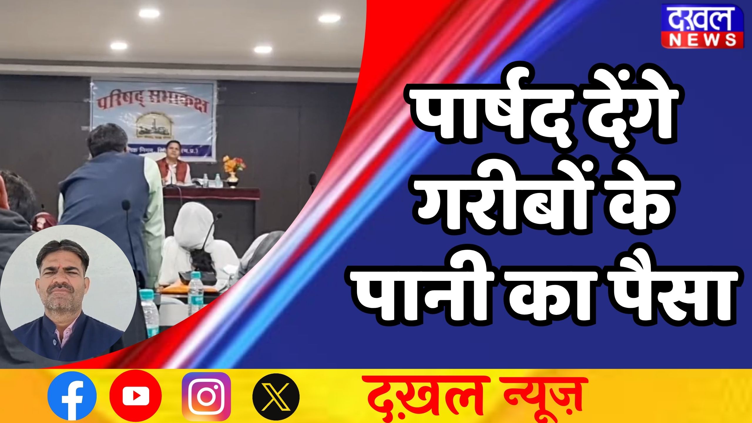 सिंगरौली