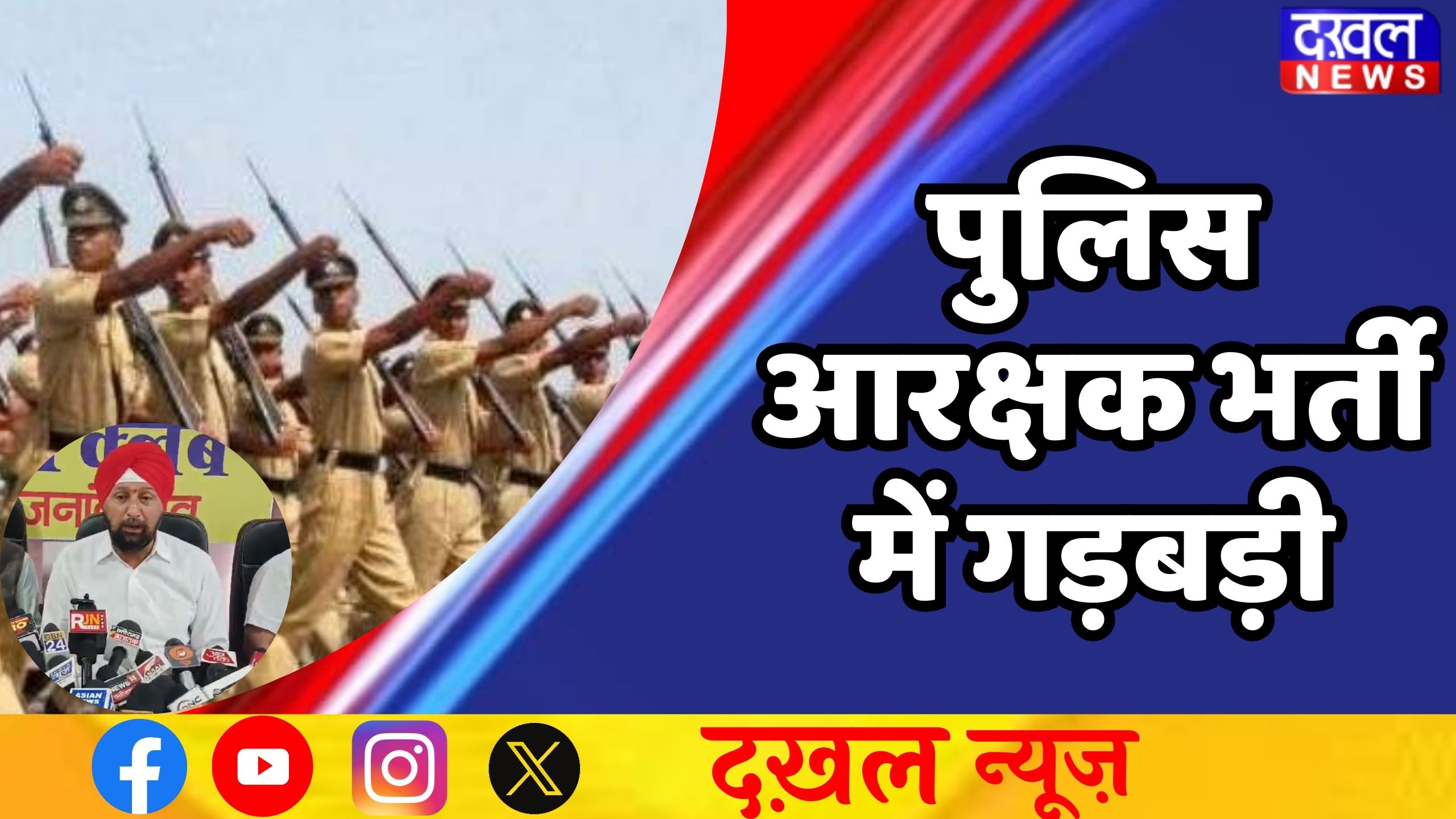 छत्तीसगढ़ 