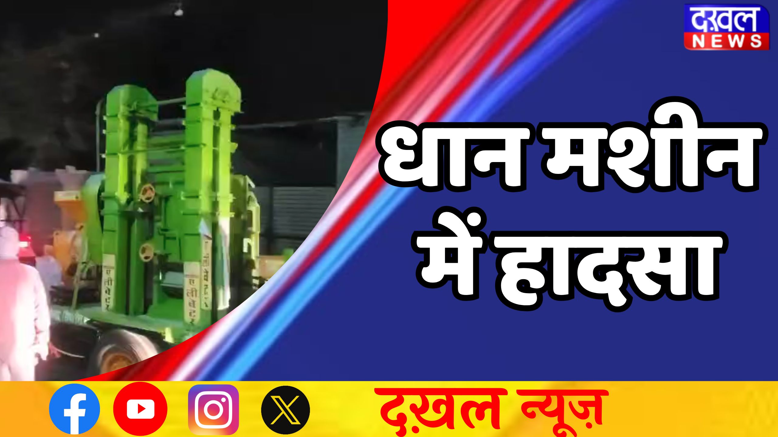 सिंगरौली