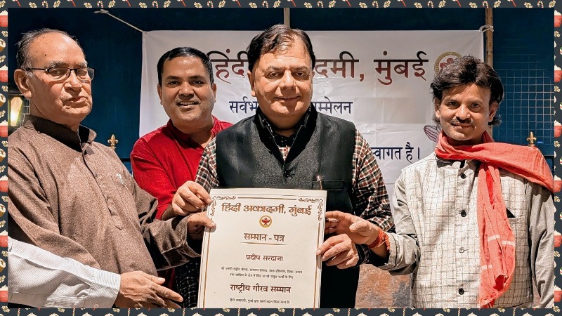 वरिष्ठ पत्रकार