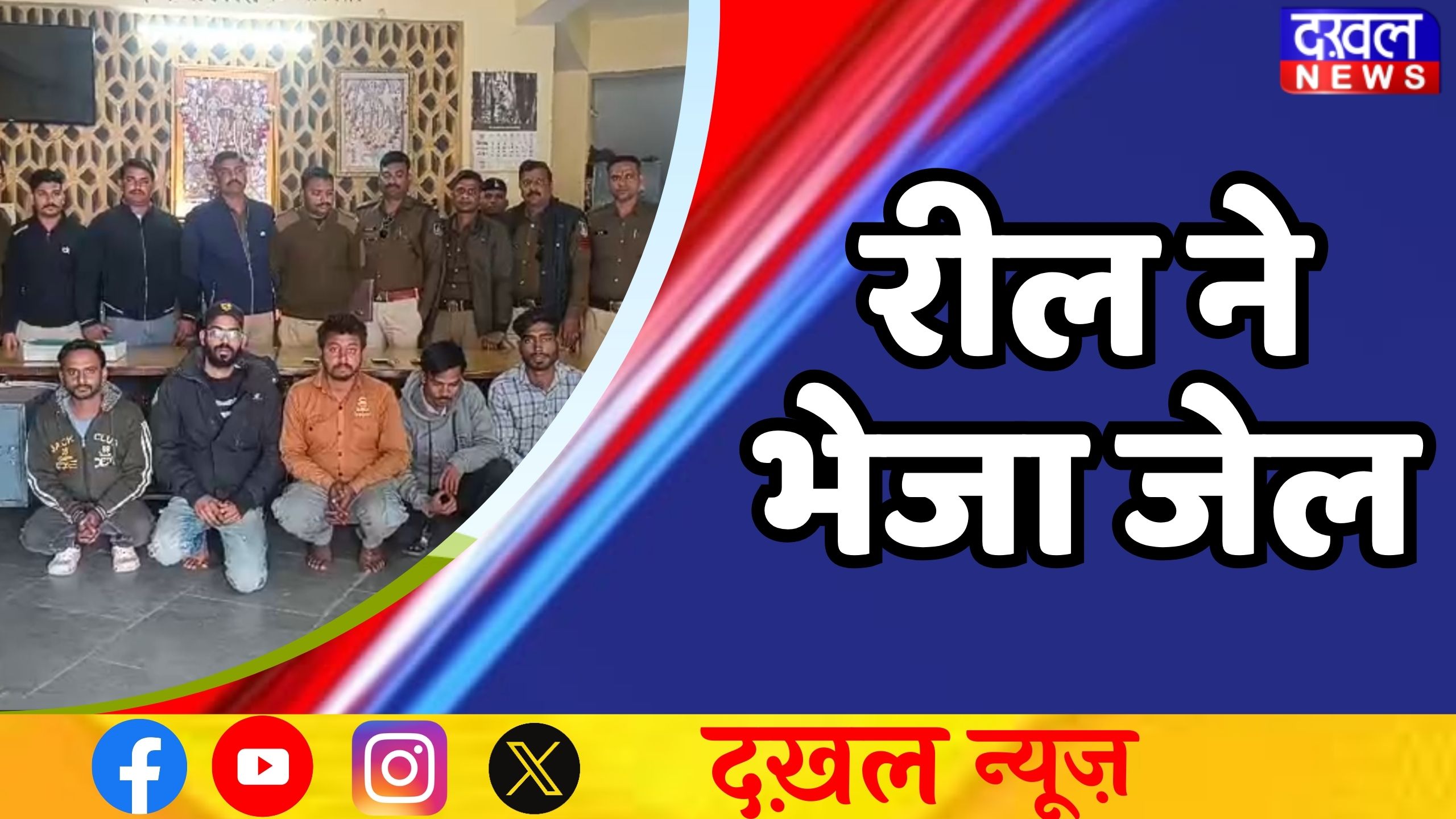 सोशल मीडिया