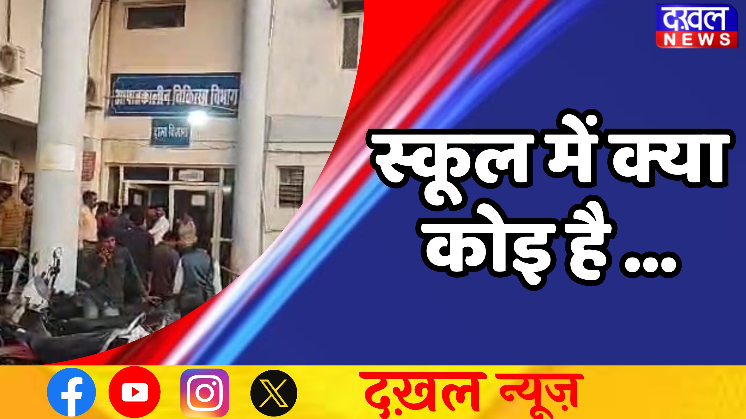 सिंगरौली