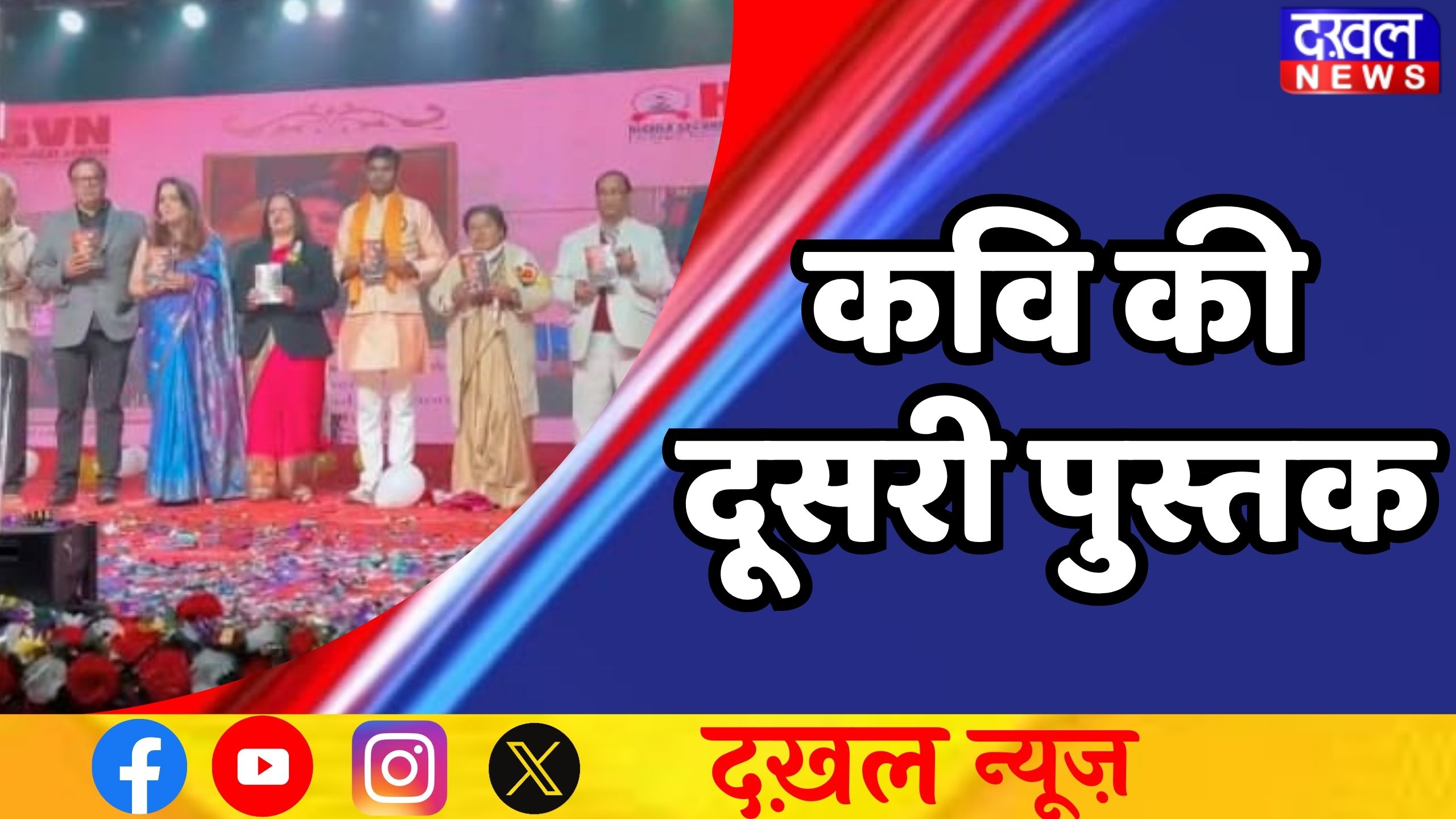 23 दिसंबर