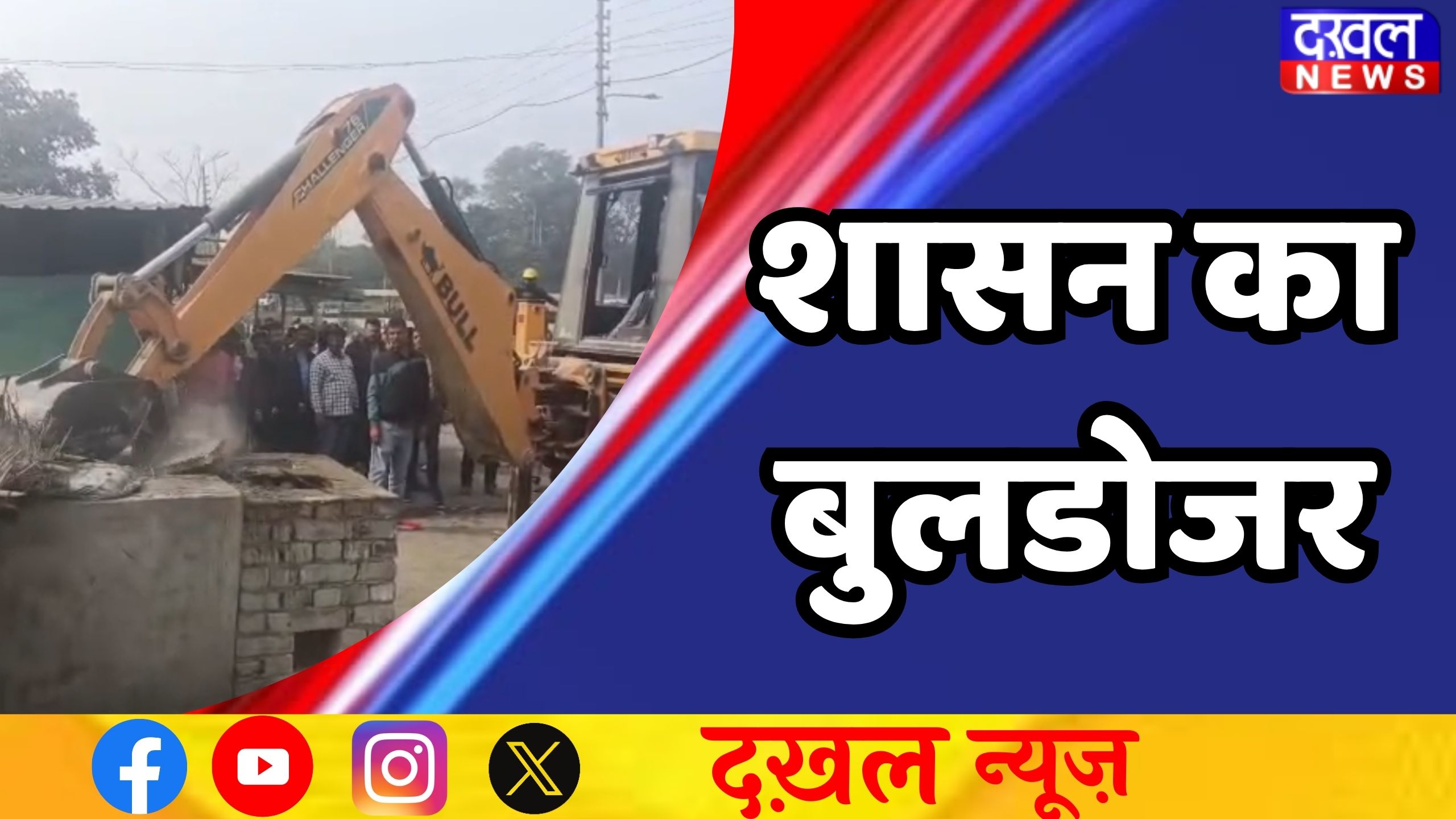 सिंगरौली