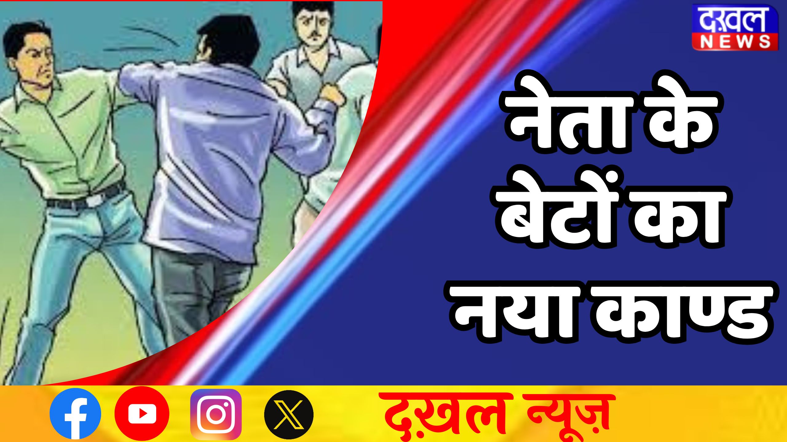 बीजेपी नेता