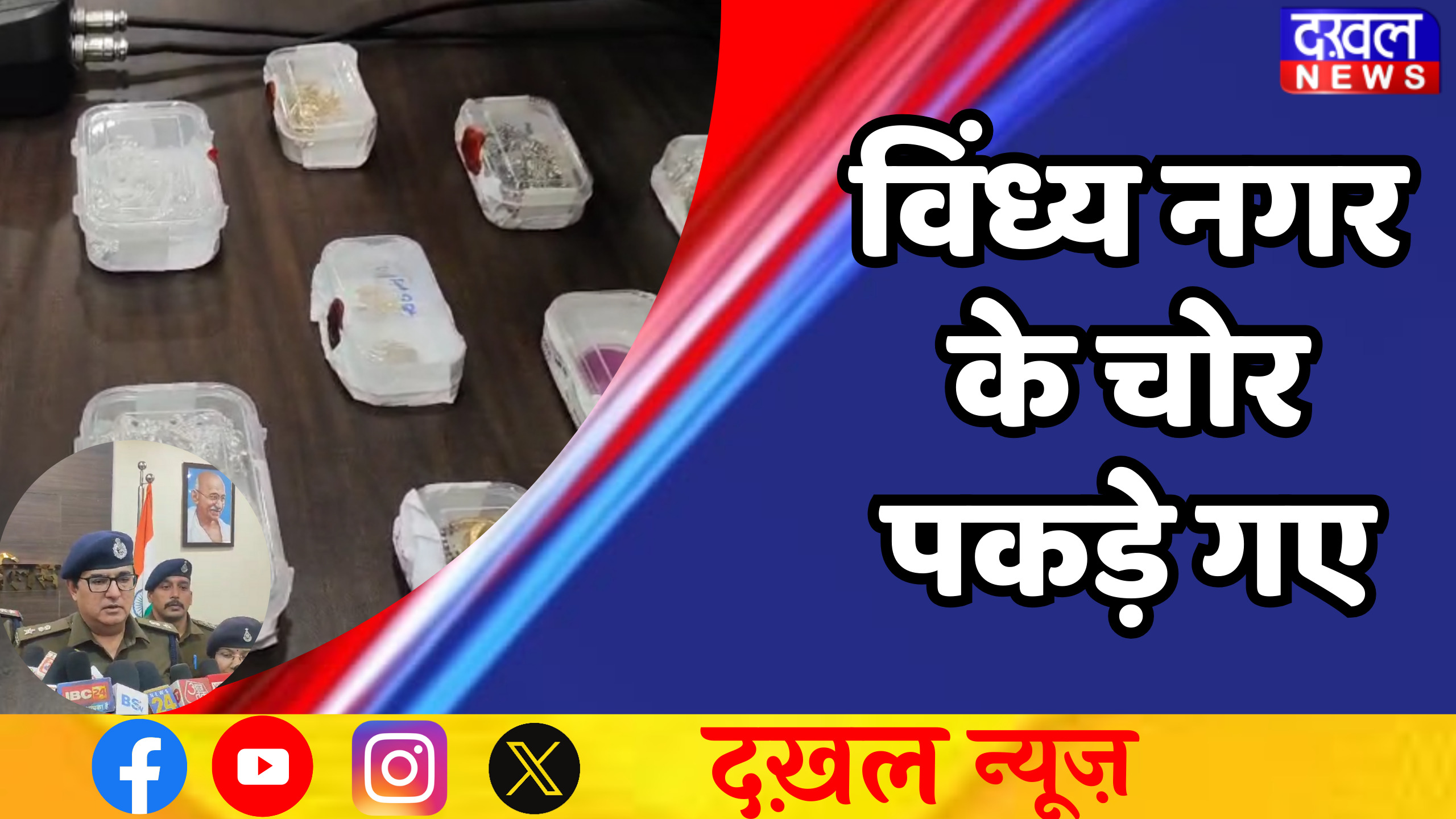 सिंगरौली