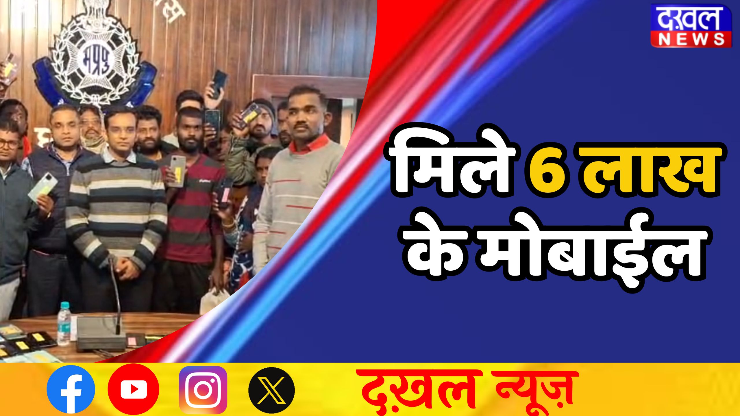 छतरपुर पुलिस