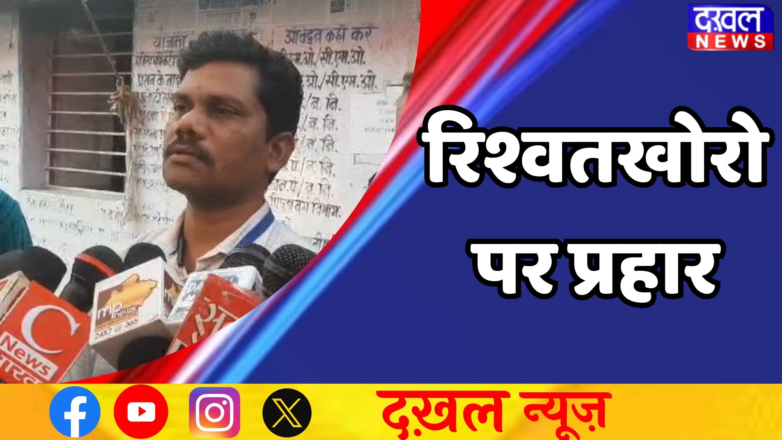 परासिया 