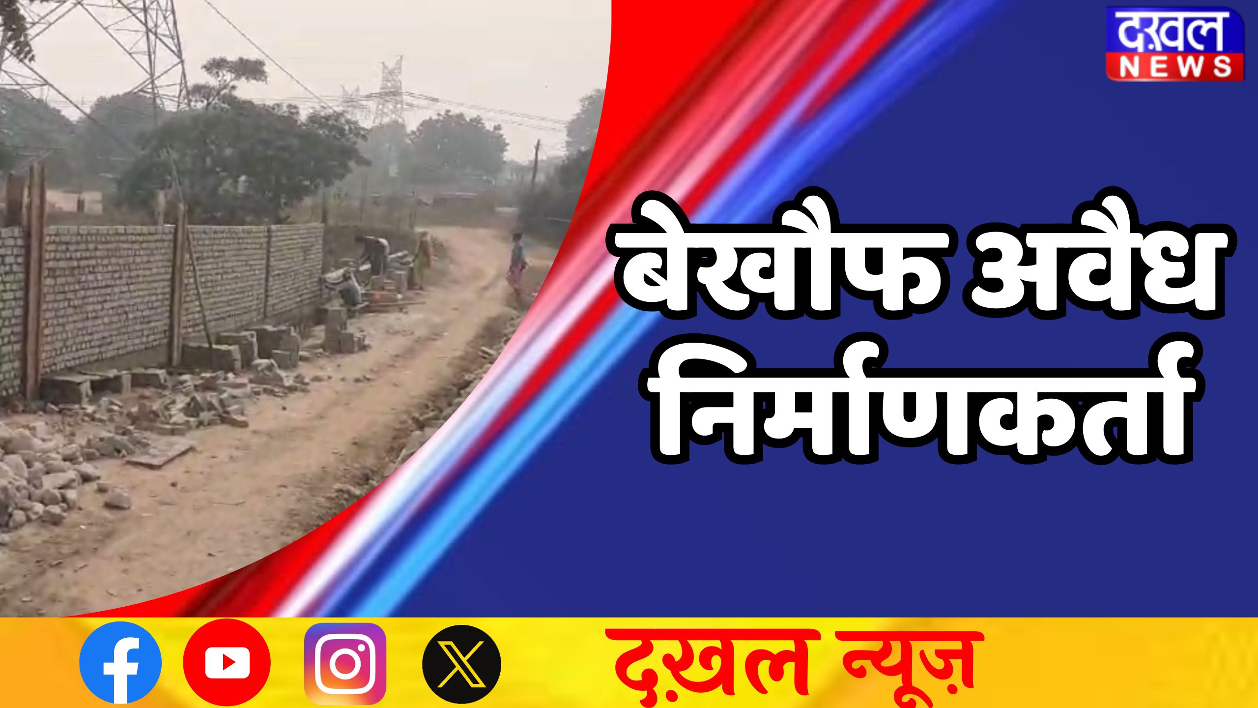 सिंगरौली नगर निगम