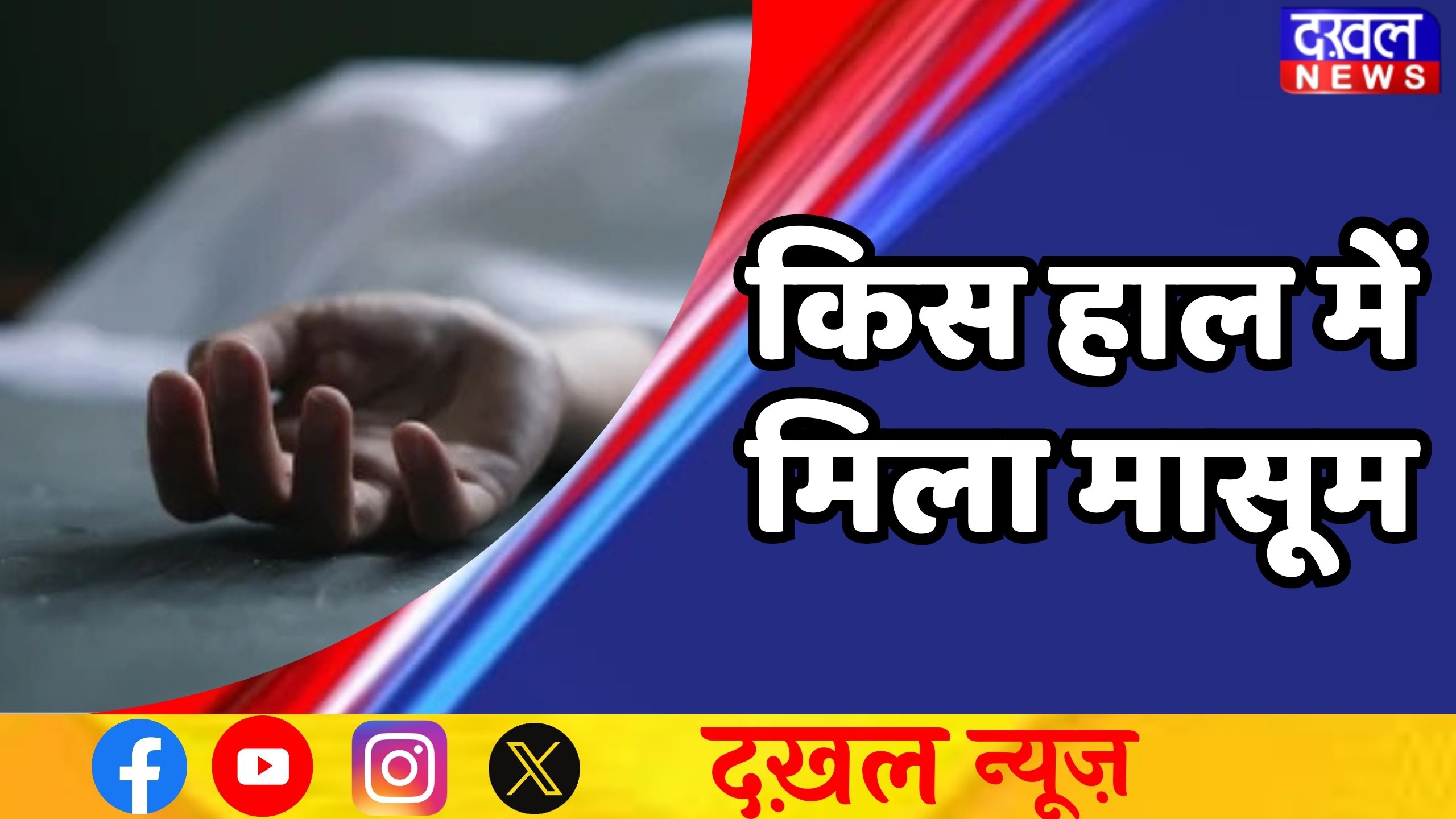 मुस्तरा (ब्यूरो)