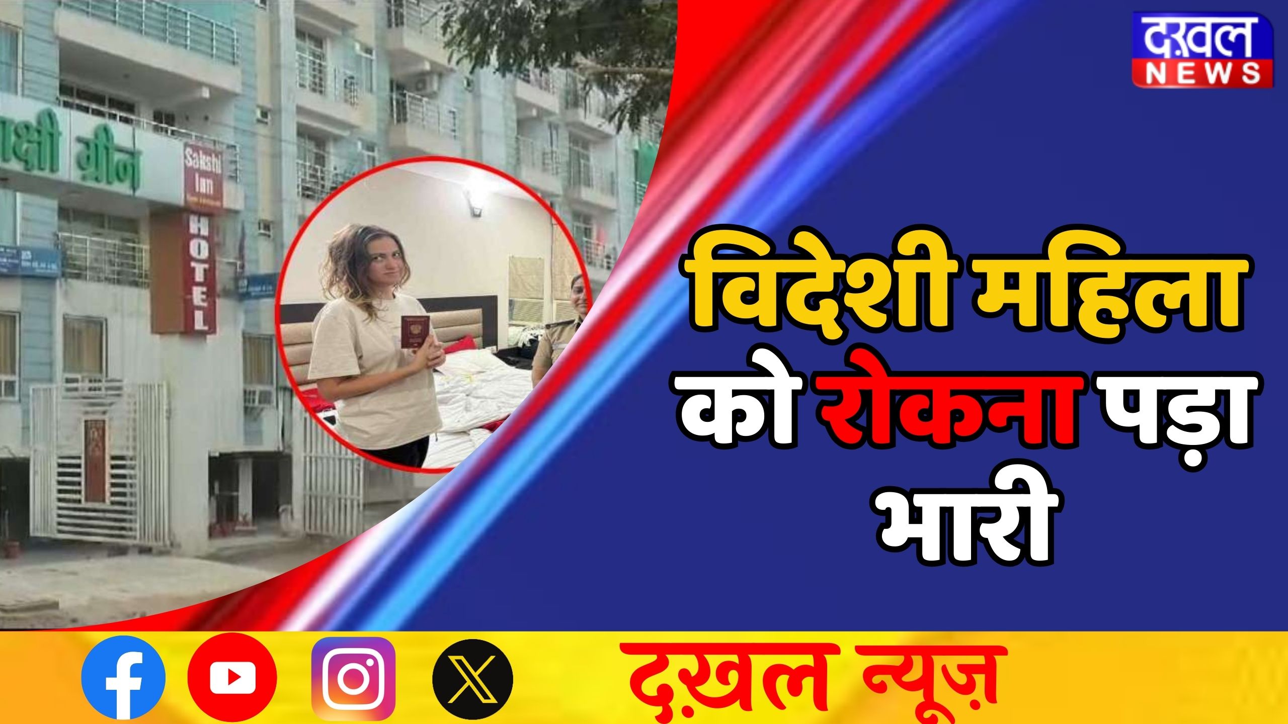 ग्वालियर: