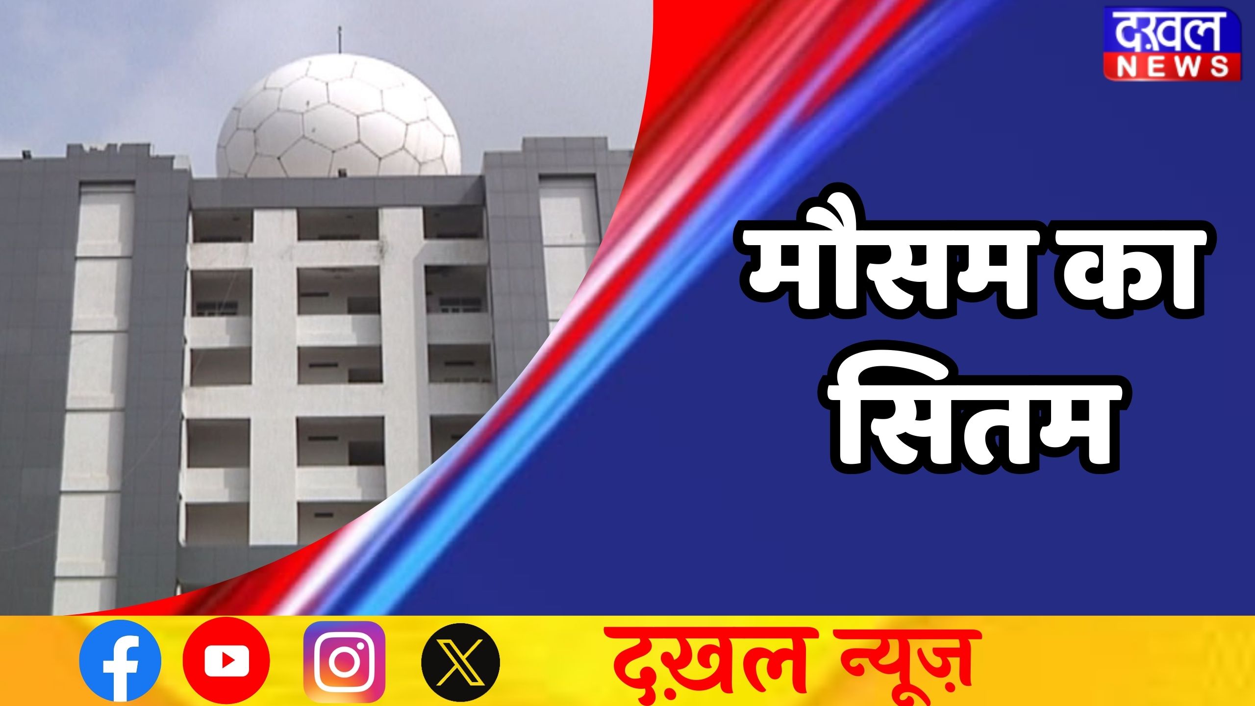 मध्यप्रदेश