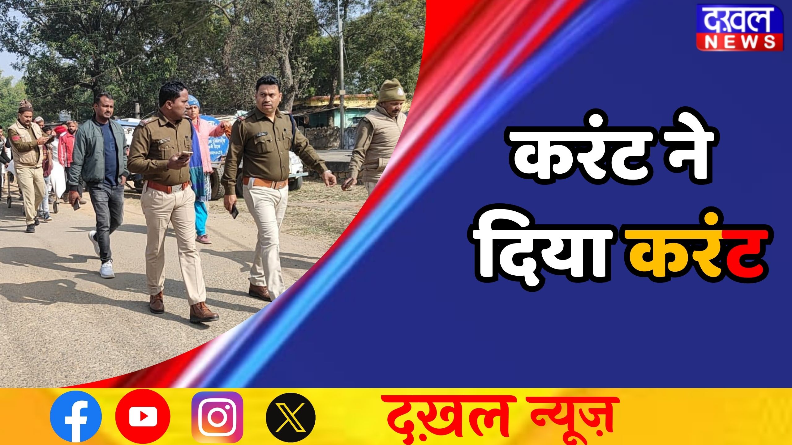 सिंगरौली 