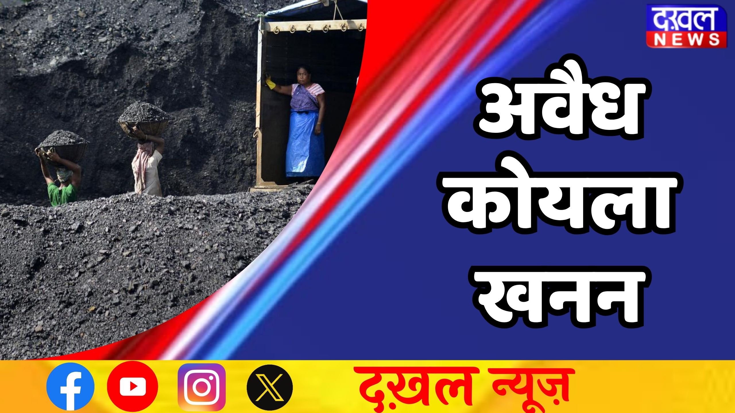 छिंदवाड़ा 