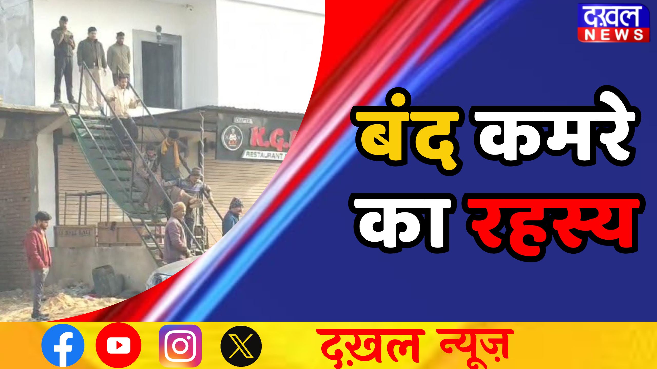 सिंगरौली