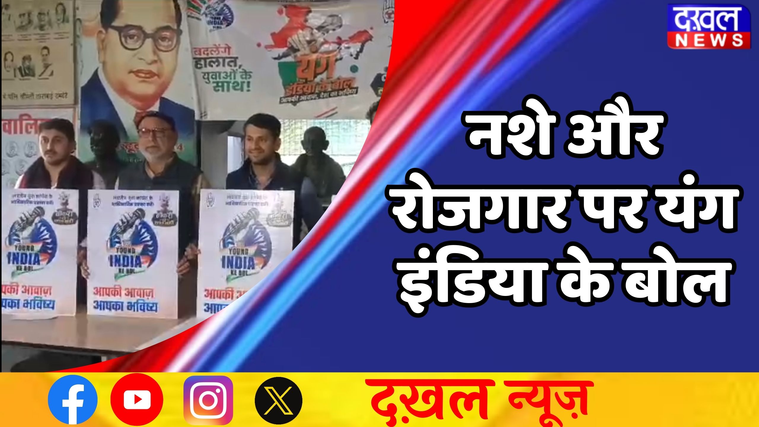 मध्यप्रदेश युवा कांग्रेस