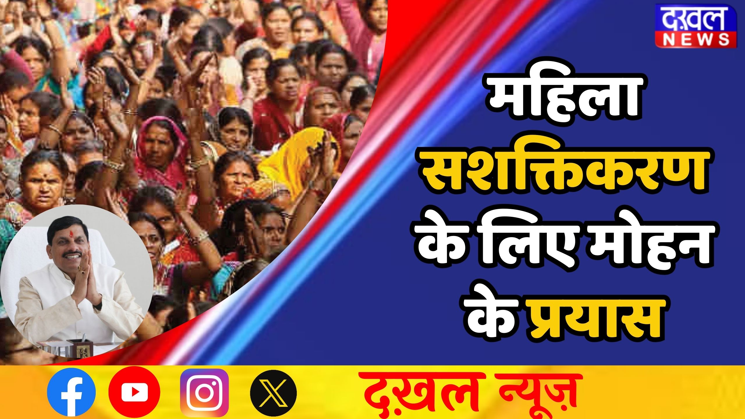 मुख्यमंत्री