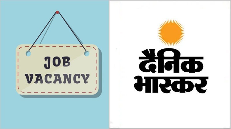 दैनिक भास्कर