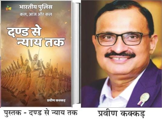 प्रवीण कक्कड़