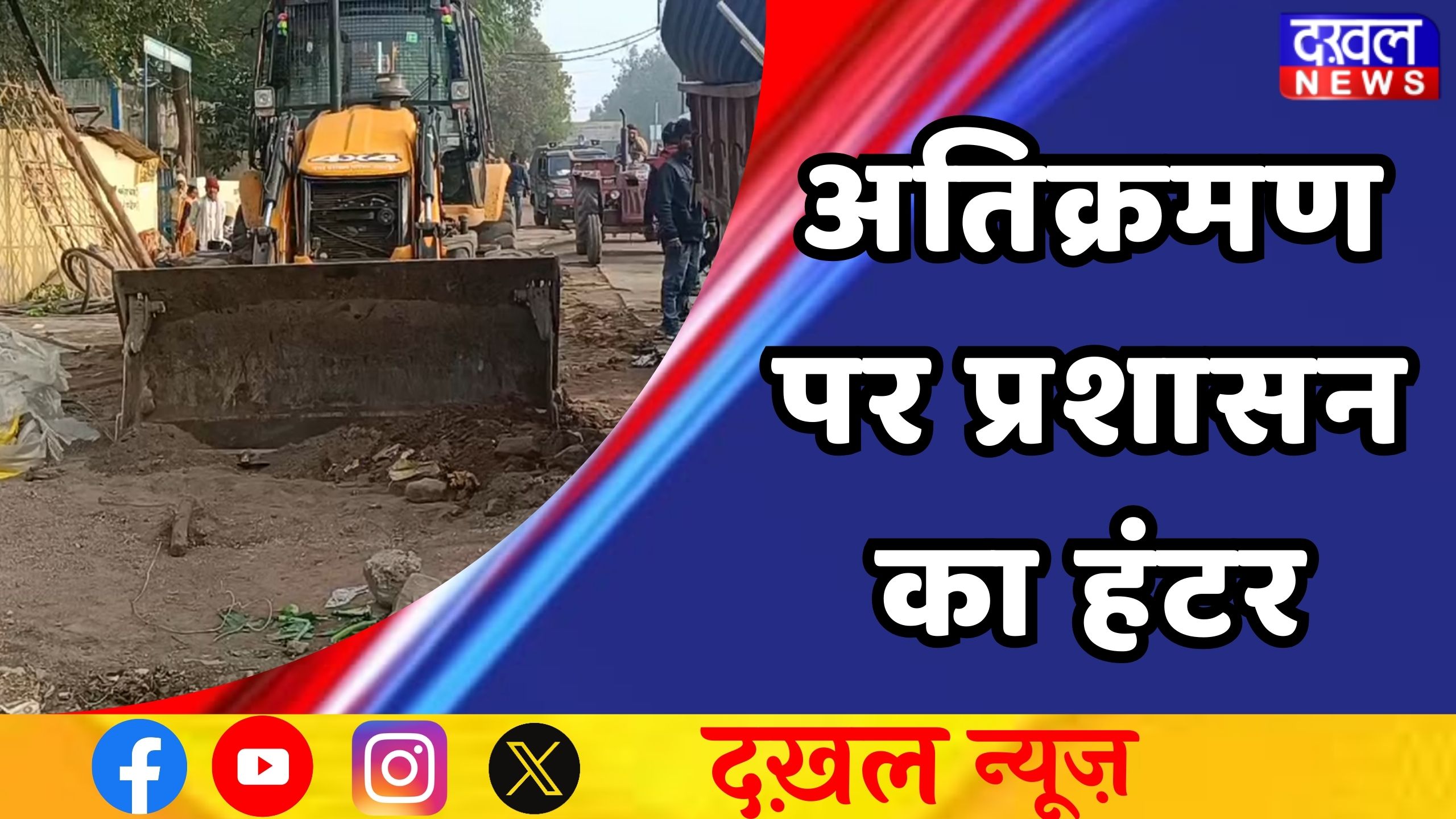 महाराजा छत्रसाल यूनिवर्सिटी