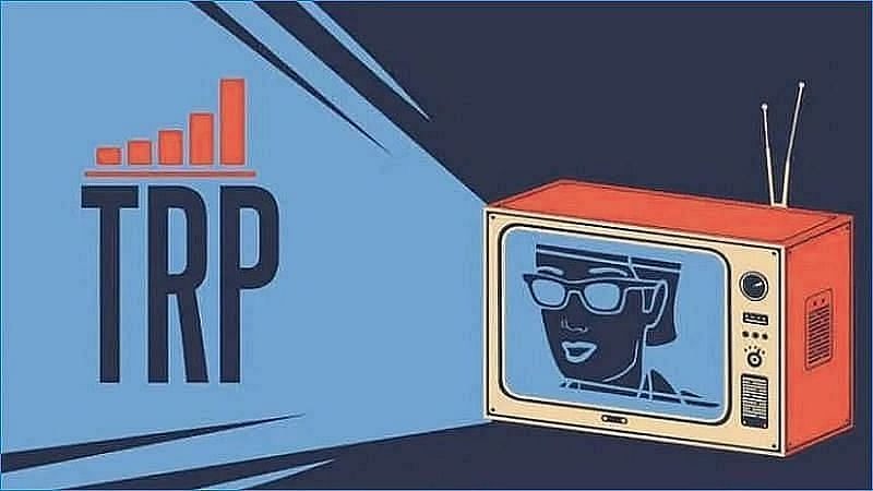 टीआरपी