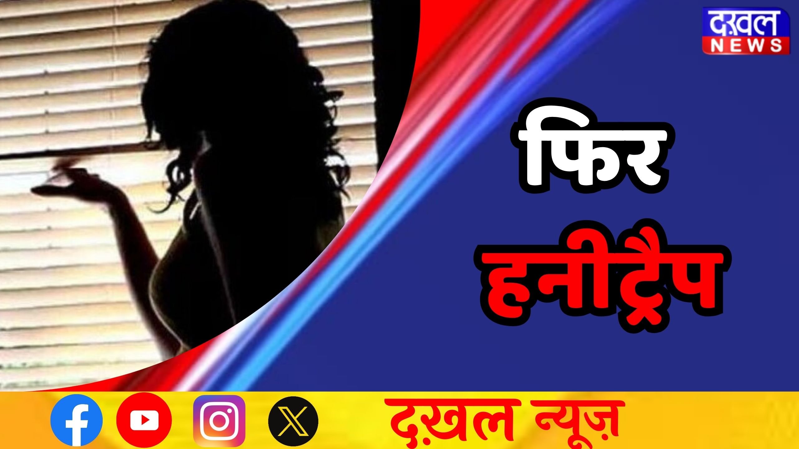 राजनगर पुलिस