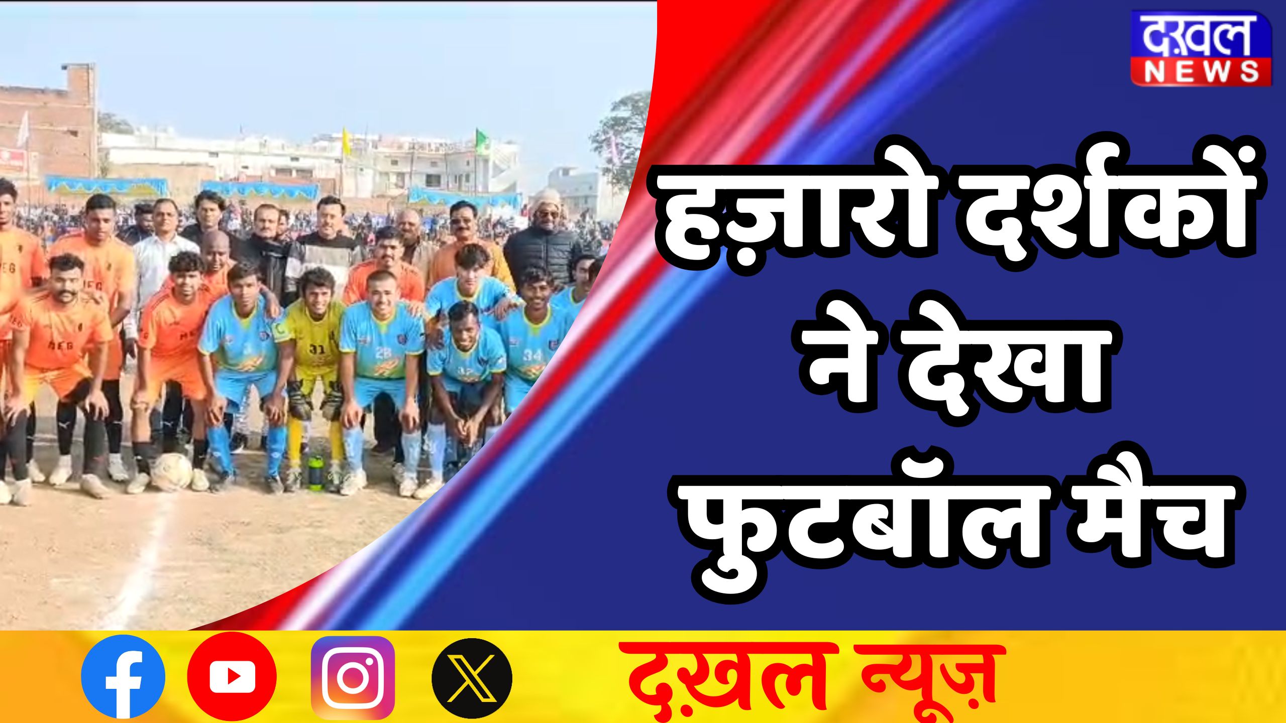 अमरपाटन