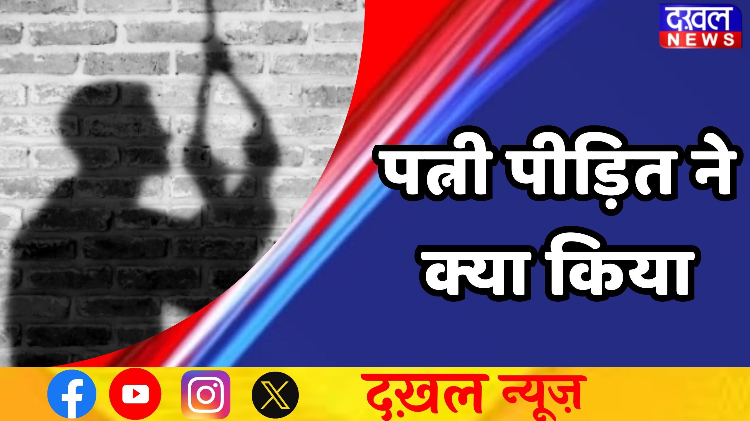 इंस्पेक्टर रामकुमार त्रिवेदी 