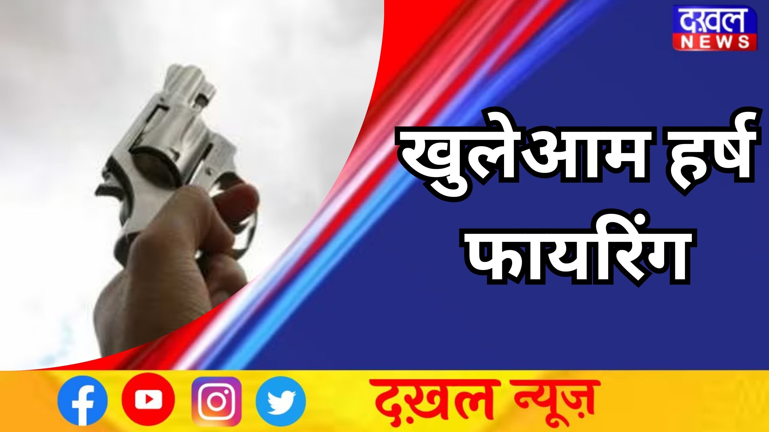 छतरपुर जिले