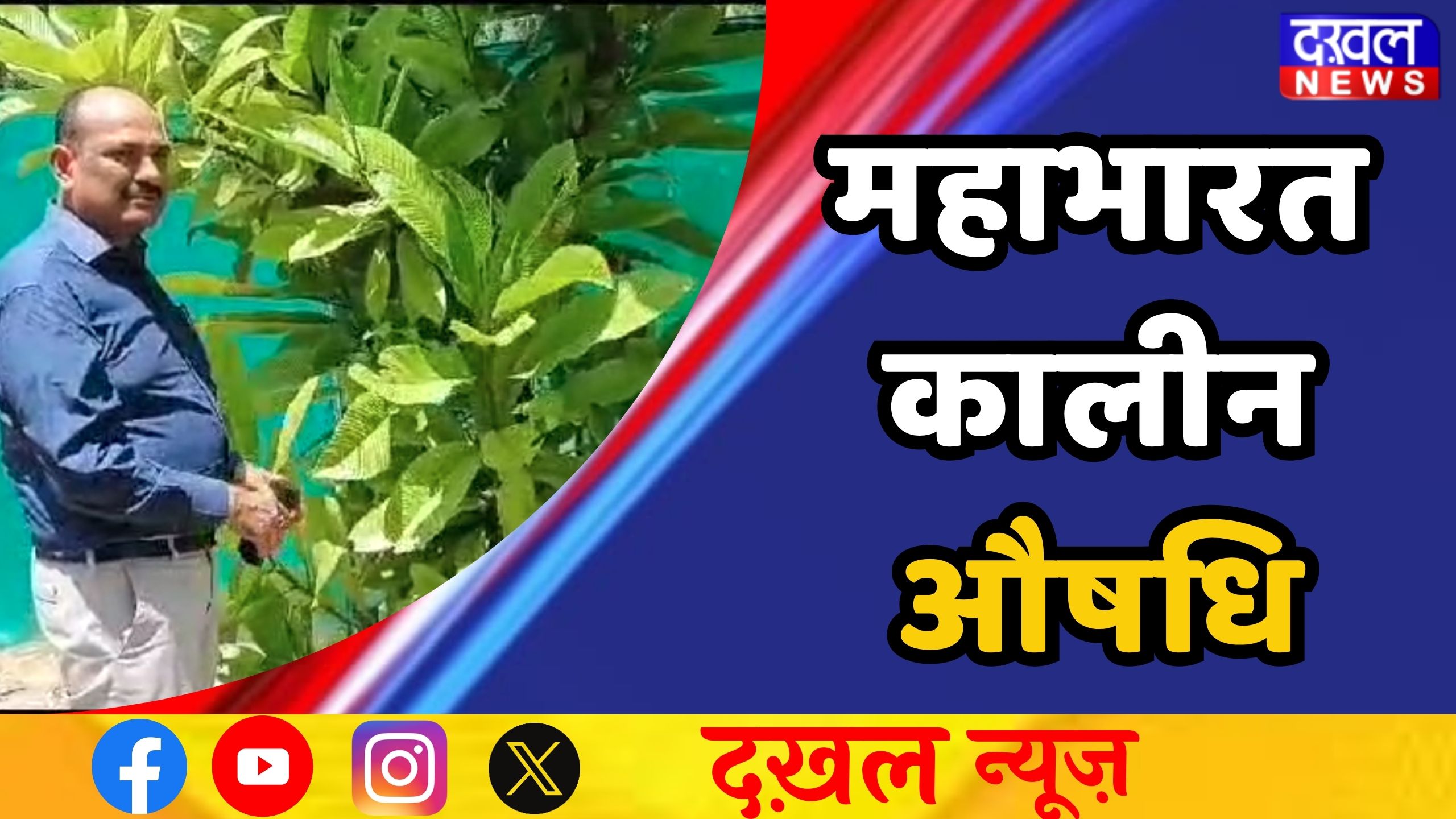 शल्यकर्णी