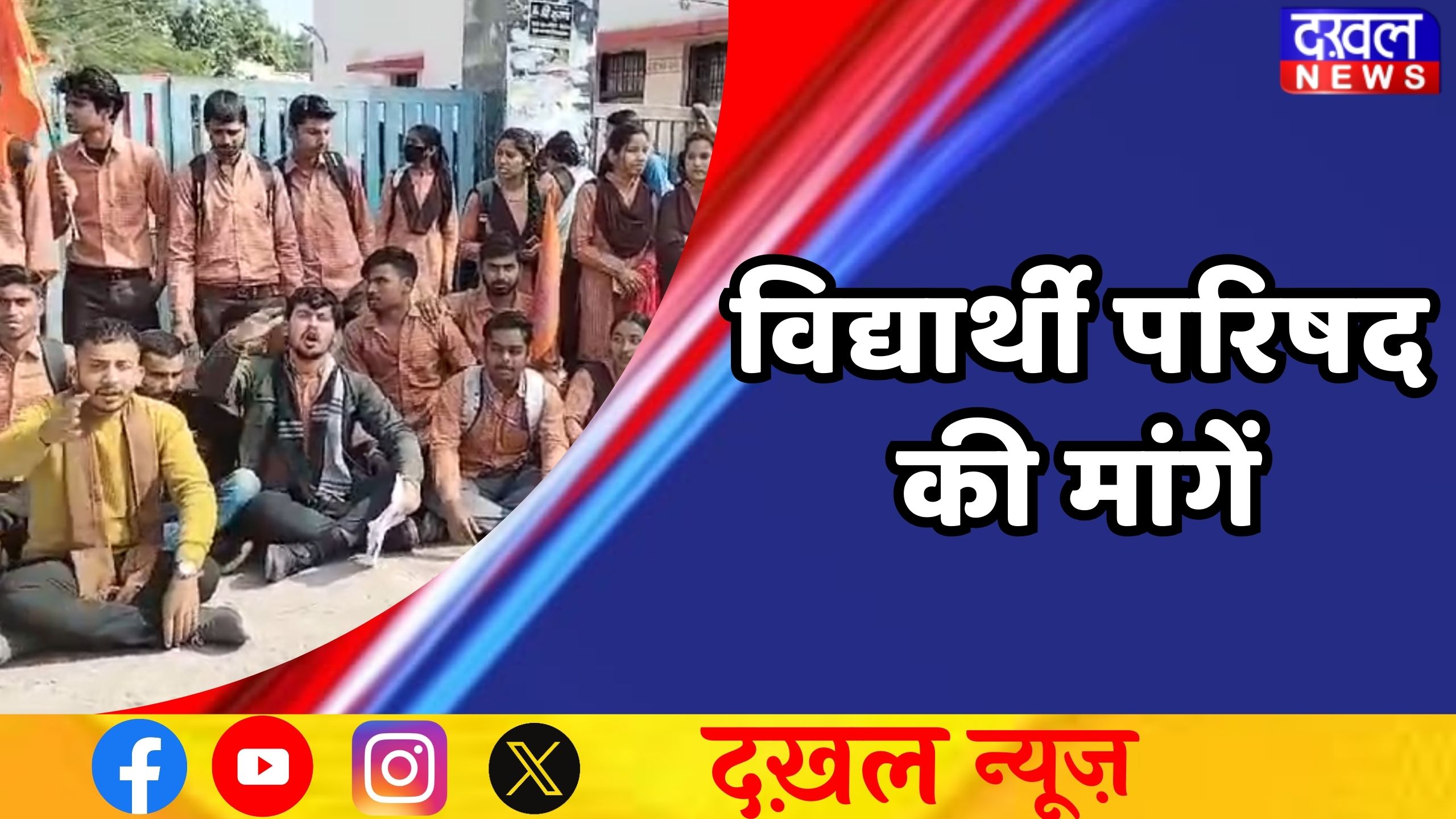 अमरपाटन 