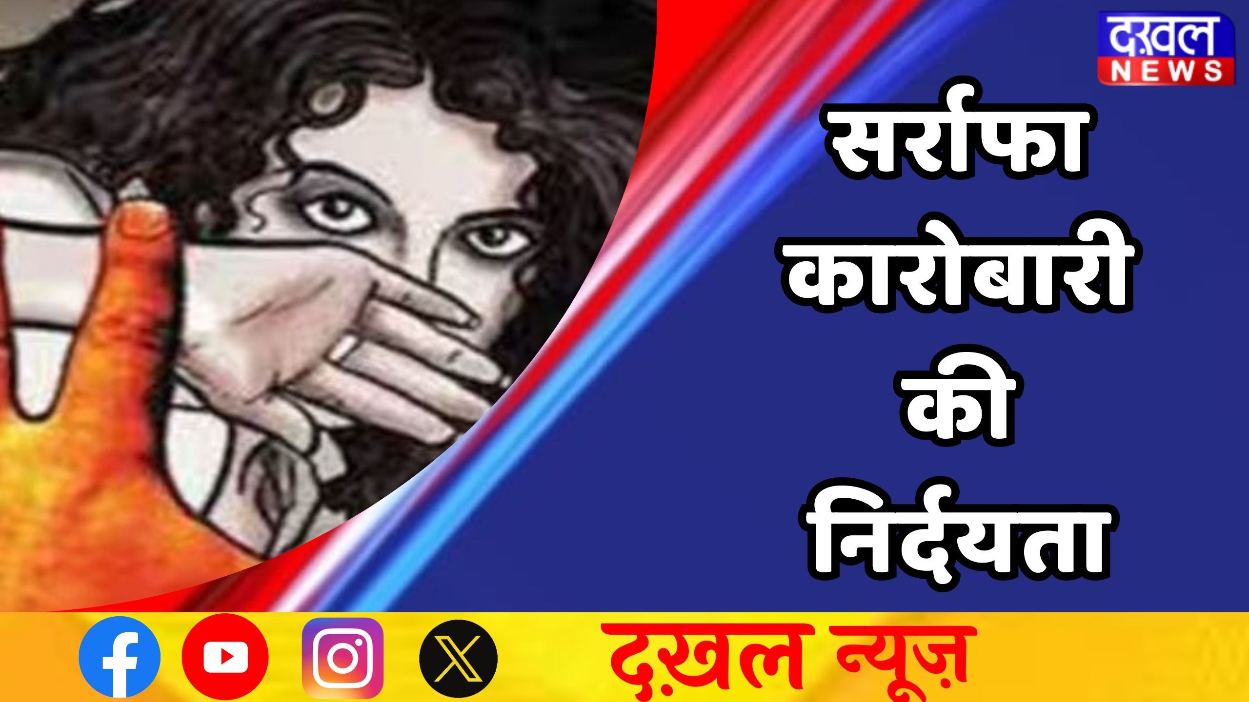  ग्वालियर