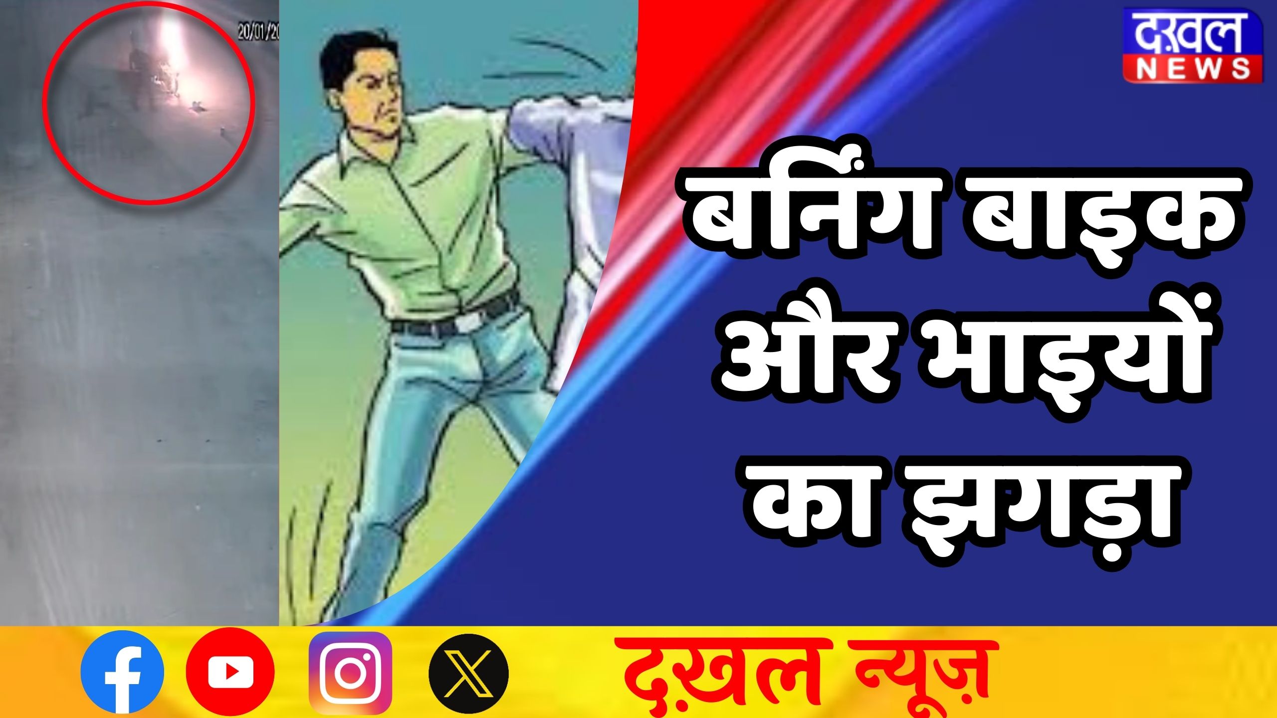 अमरपाटन 