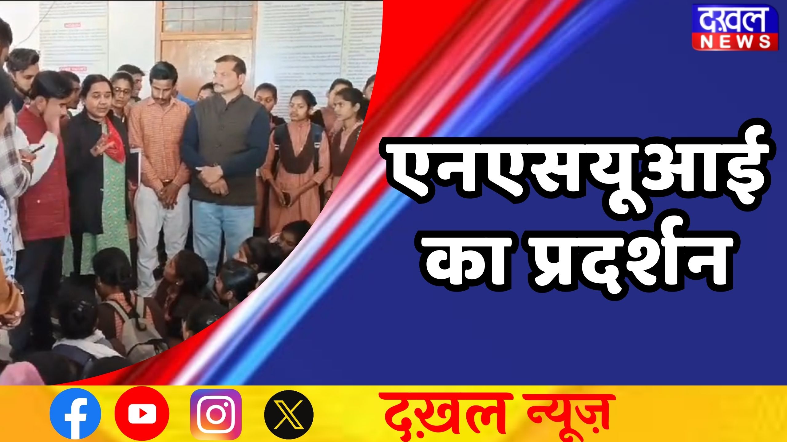 अमरपाटन