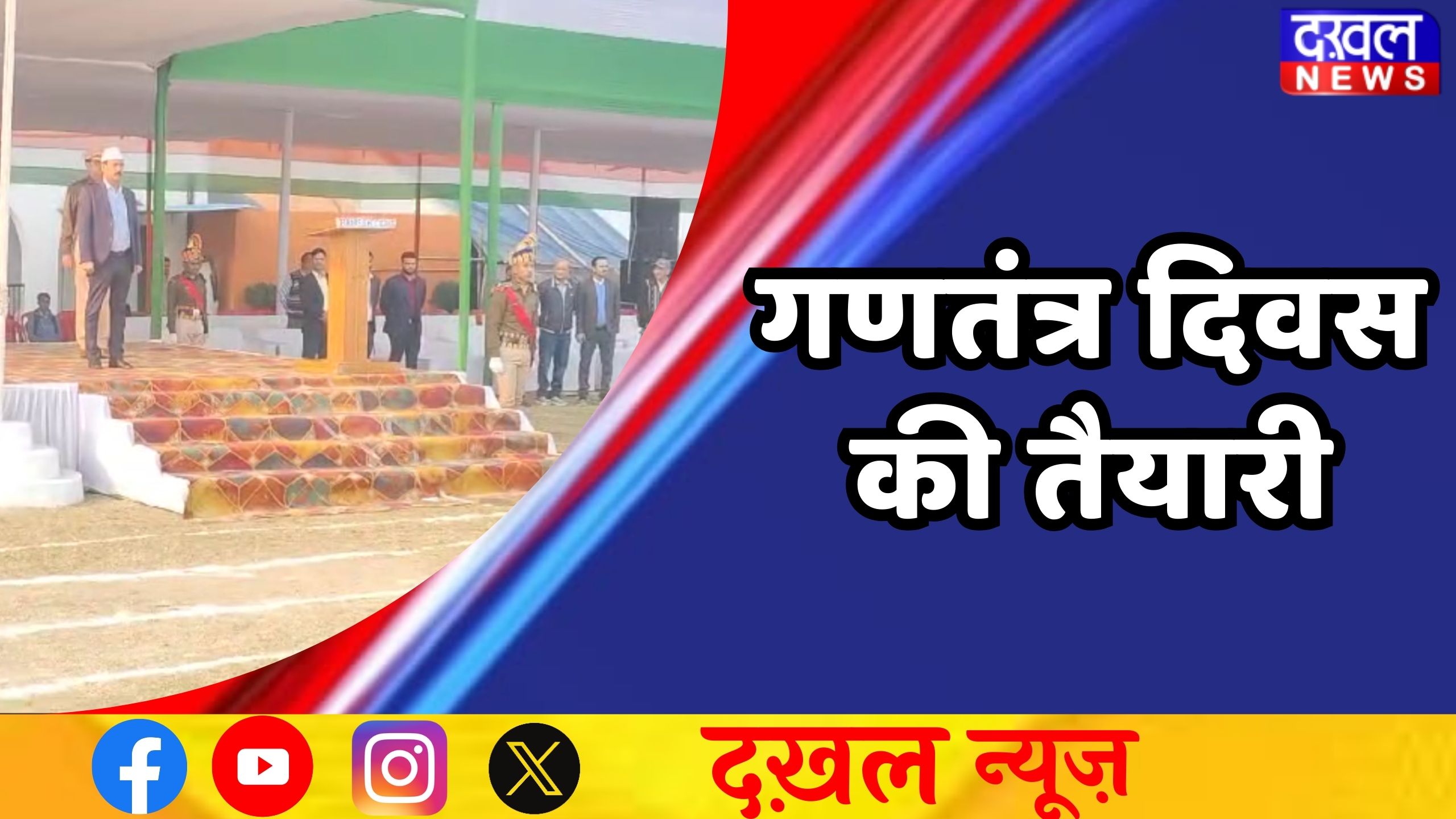 सिंगरौली: 