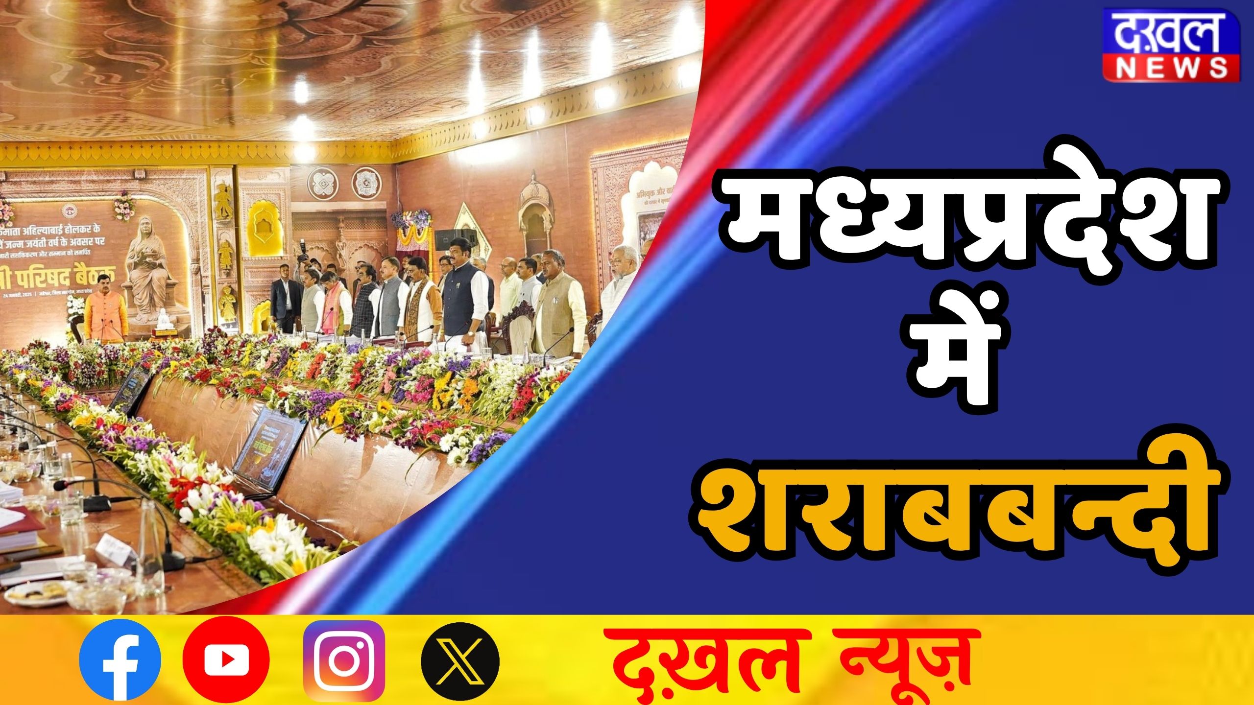 महेश्वर: 